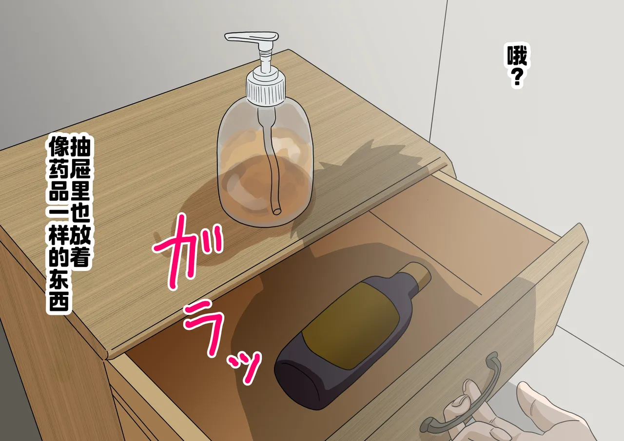 魅足の園 IF page 7 full