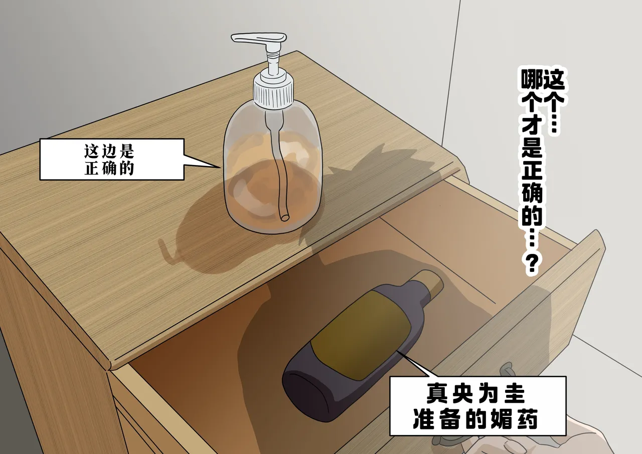 魅足の園 IF page 8 full