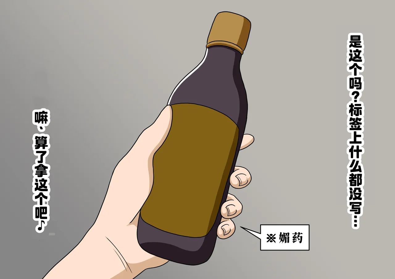 魅足の園 IF page 9 full