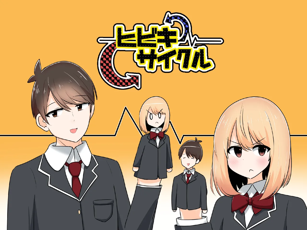 Hibiki Cycle page 1 full