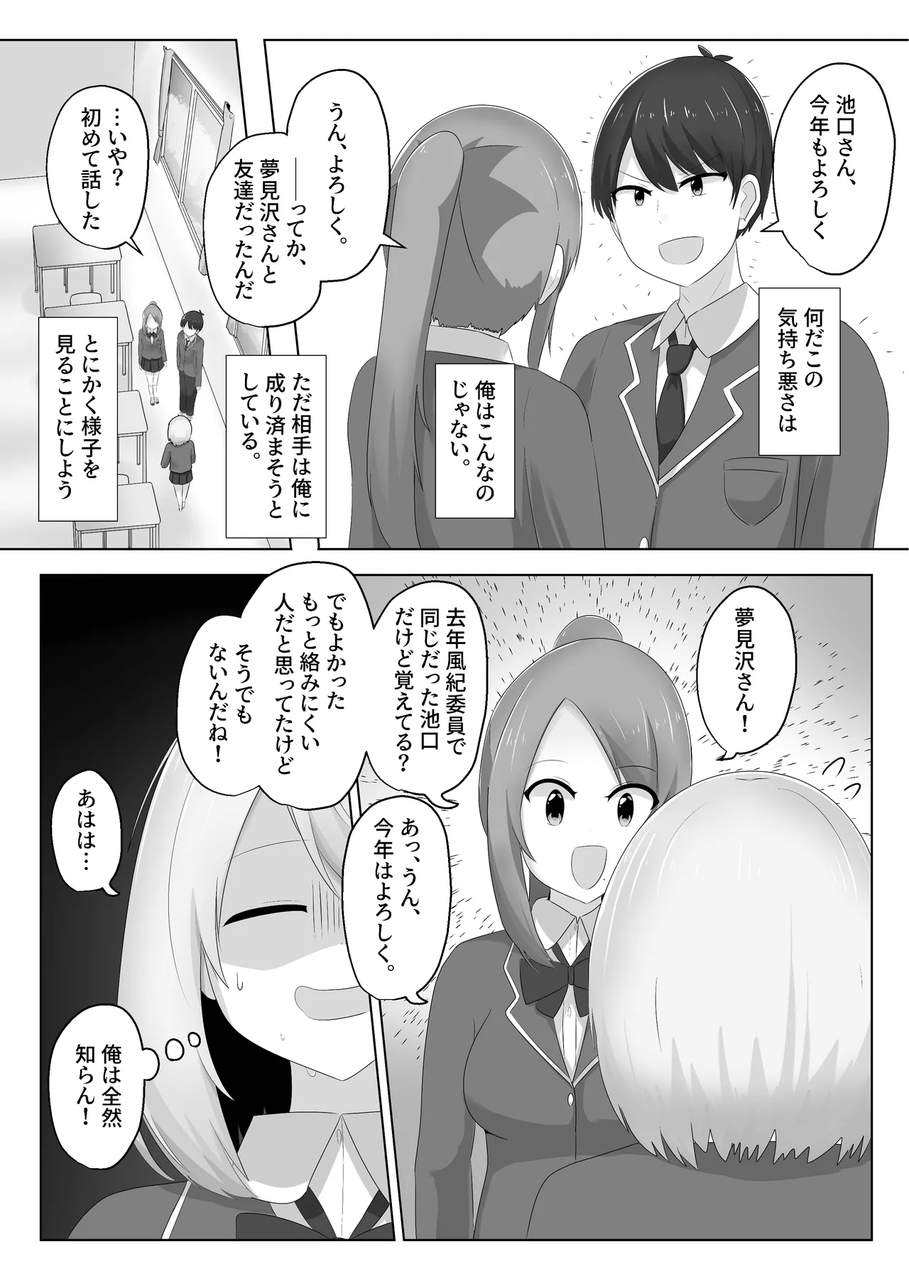 Hibiki Cycle page 10 full