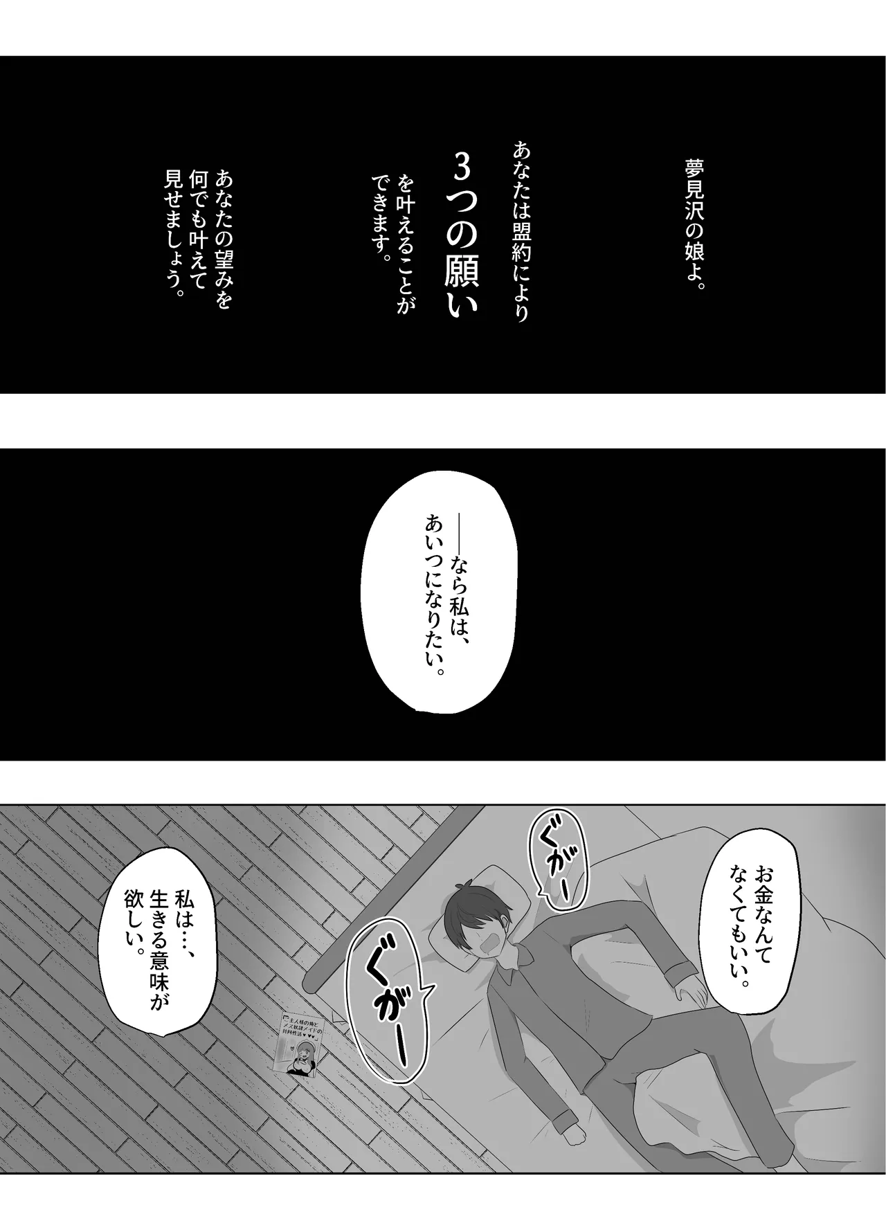 Hibiki Cycle page 2 full