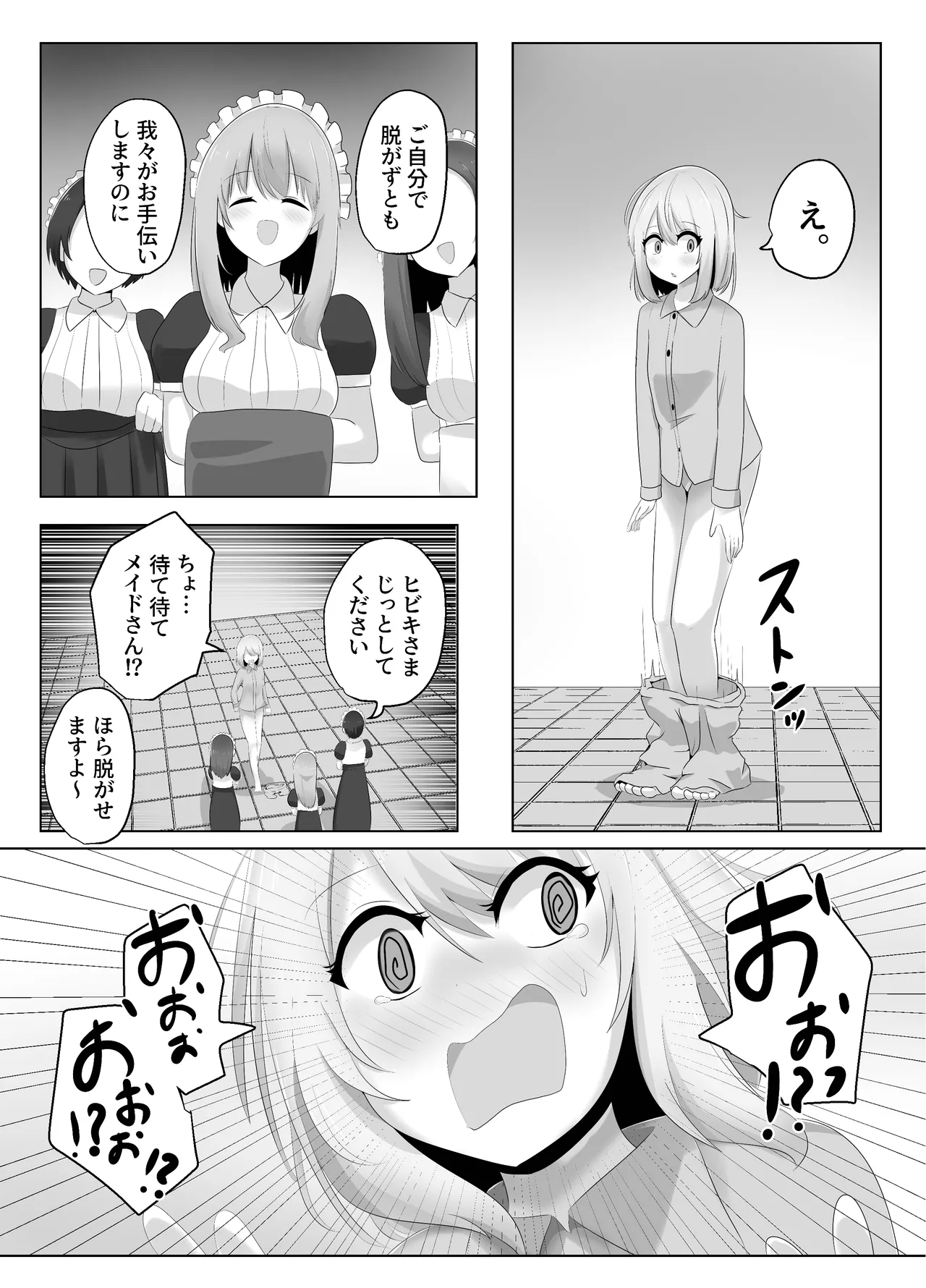Hibiki Cycle page 6 full