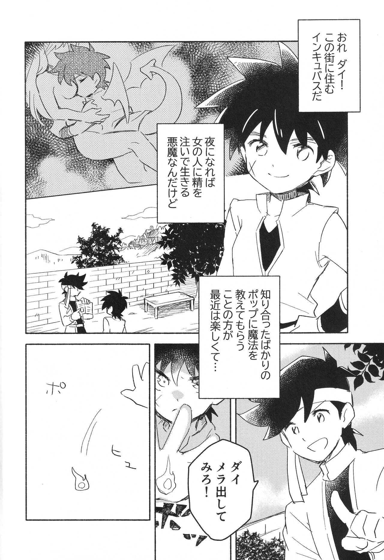 Sweet Incubus page 3 full