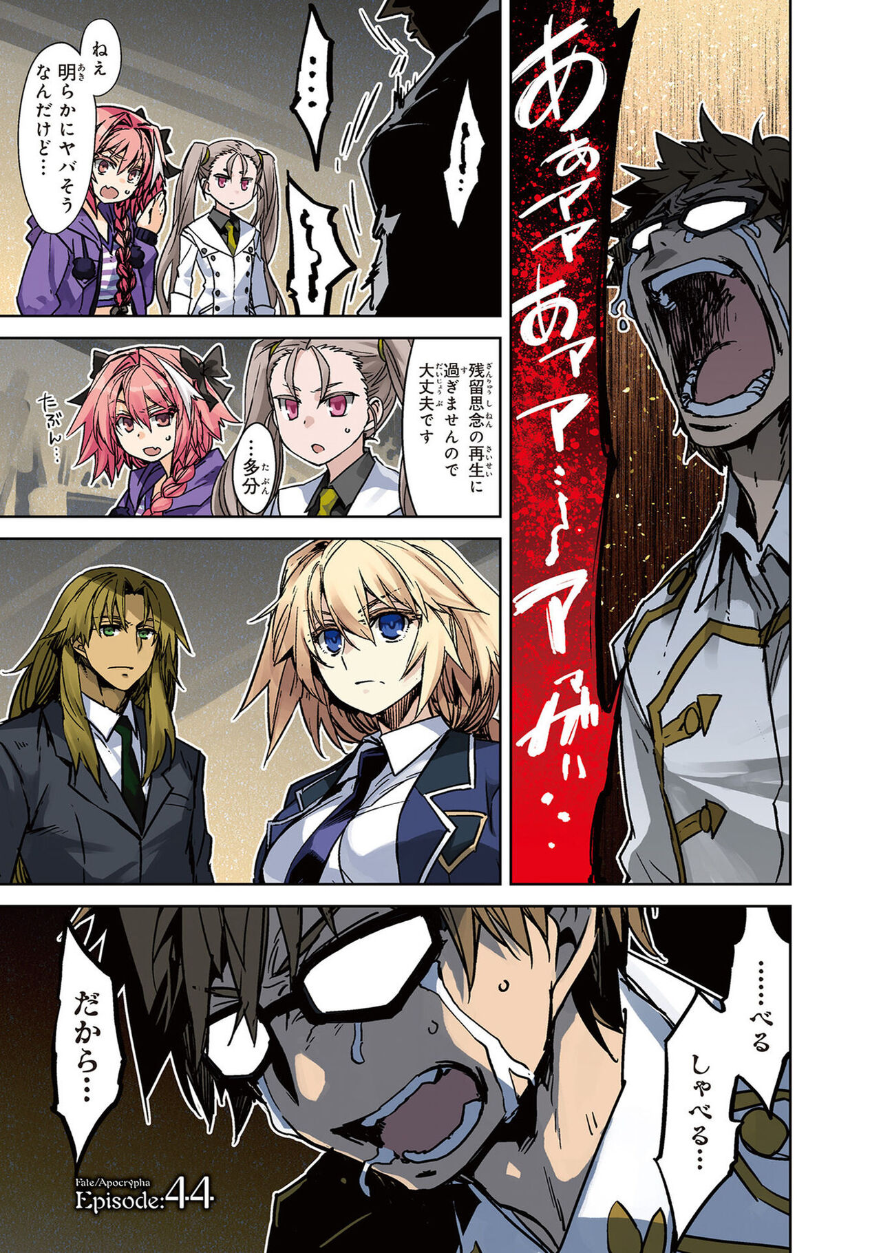 Fate/Apocrypha 10 page 3 full