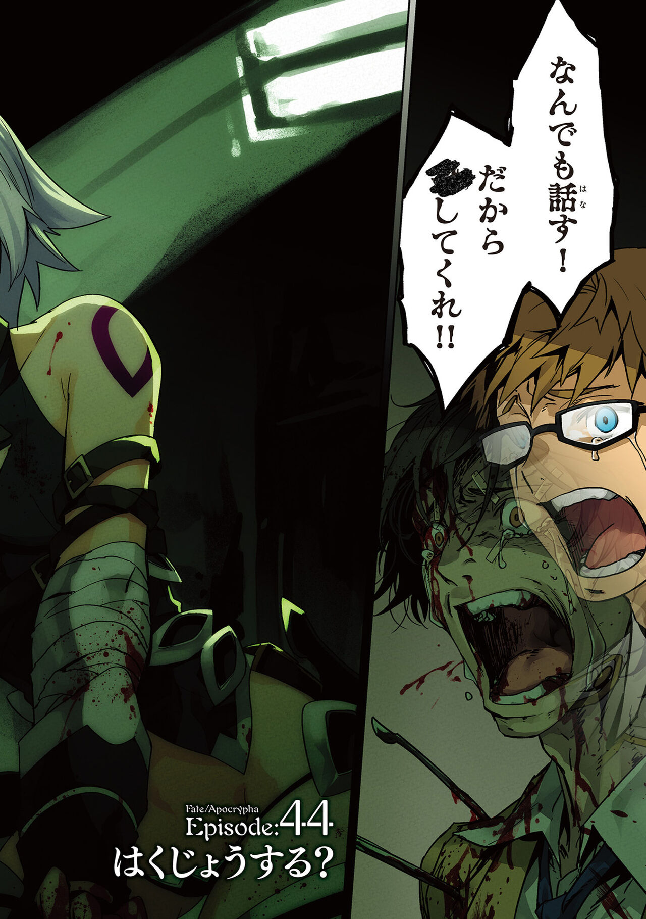 Fate/Apocrypha 10 page 4 full