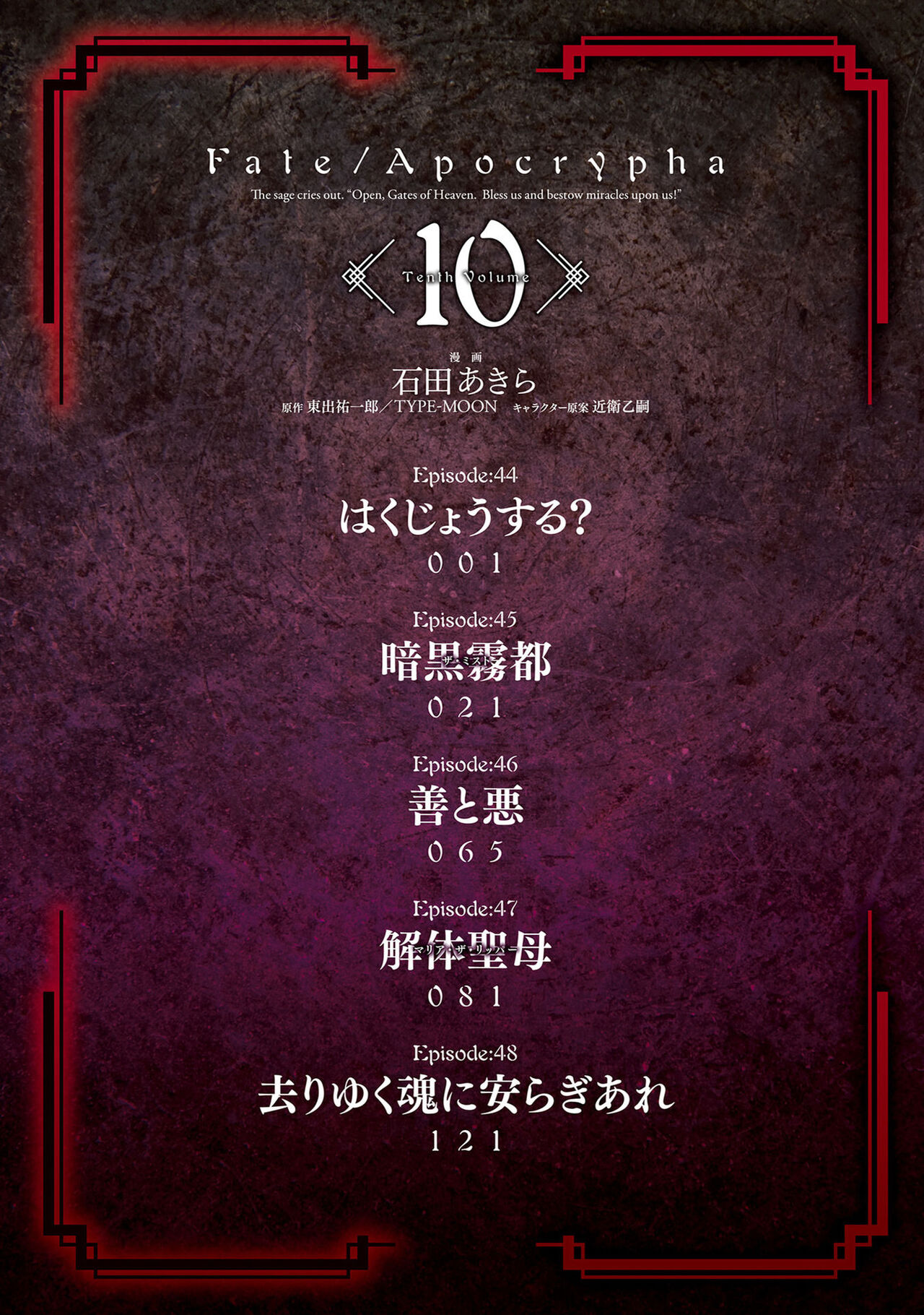 Fate/Apocrypha 10 page 6 full