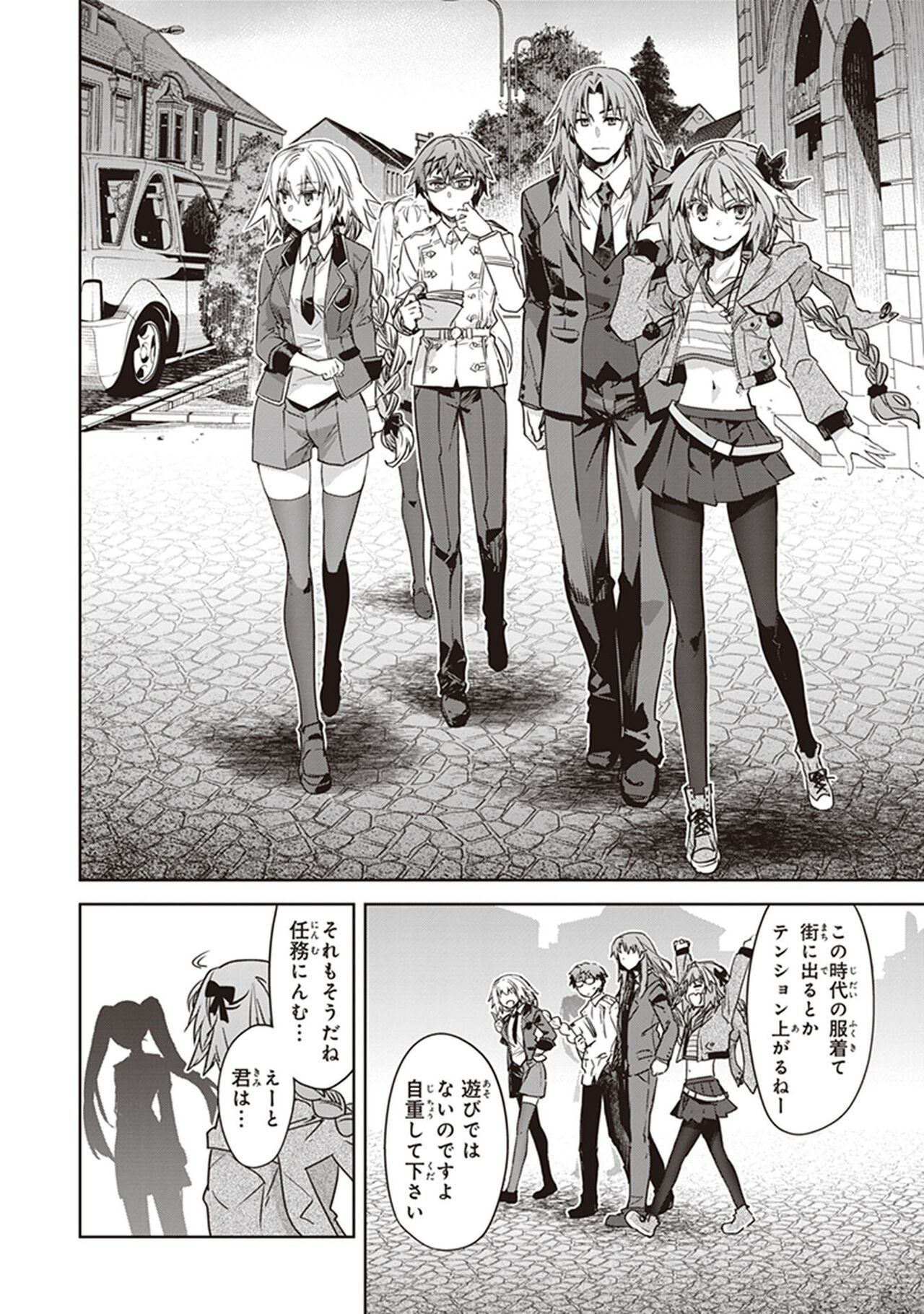 Fate/Apocrypha 10 page 8 full