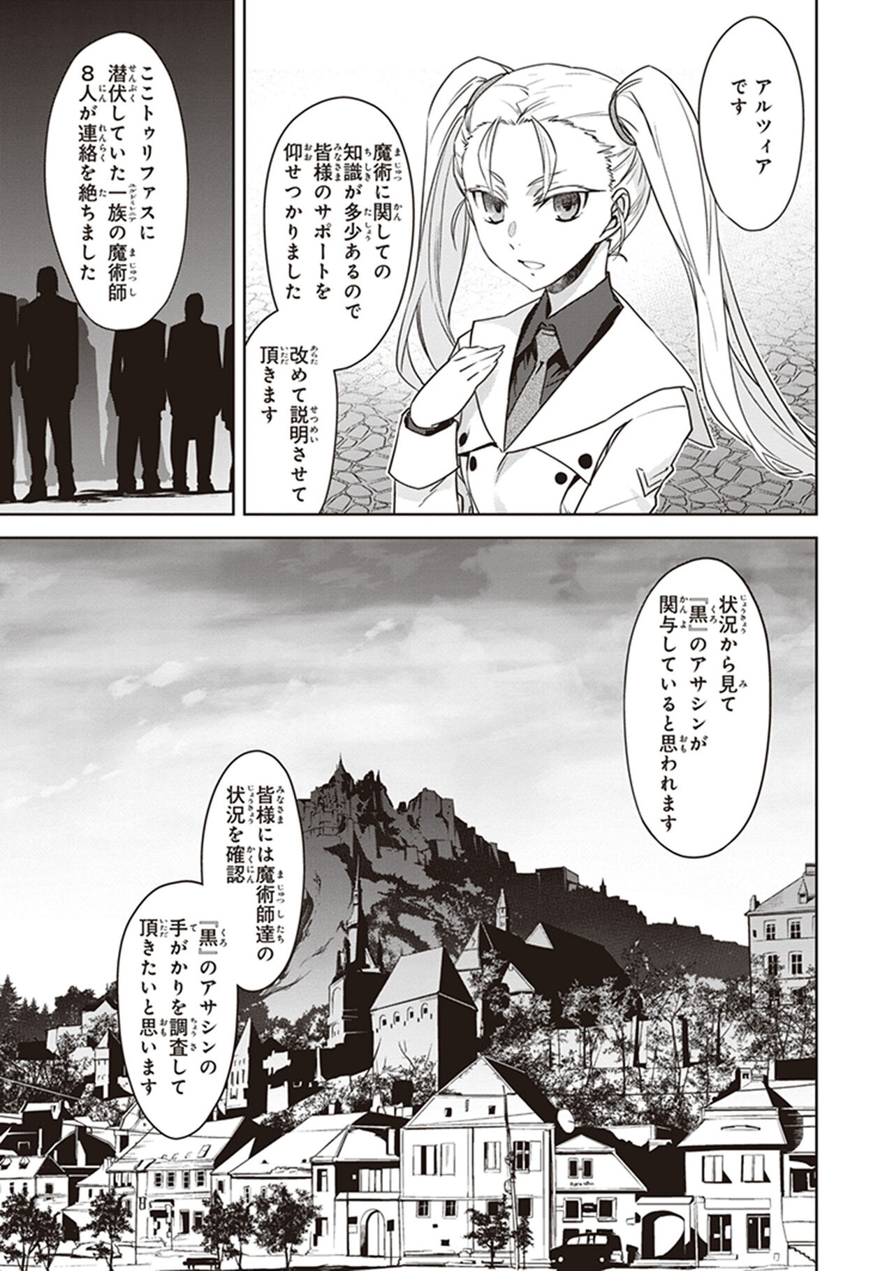Fate/Apocrypha 10 page 9 full