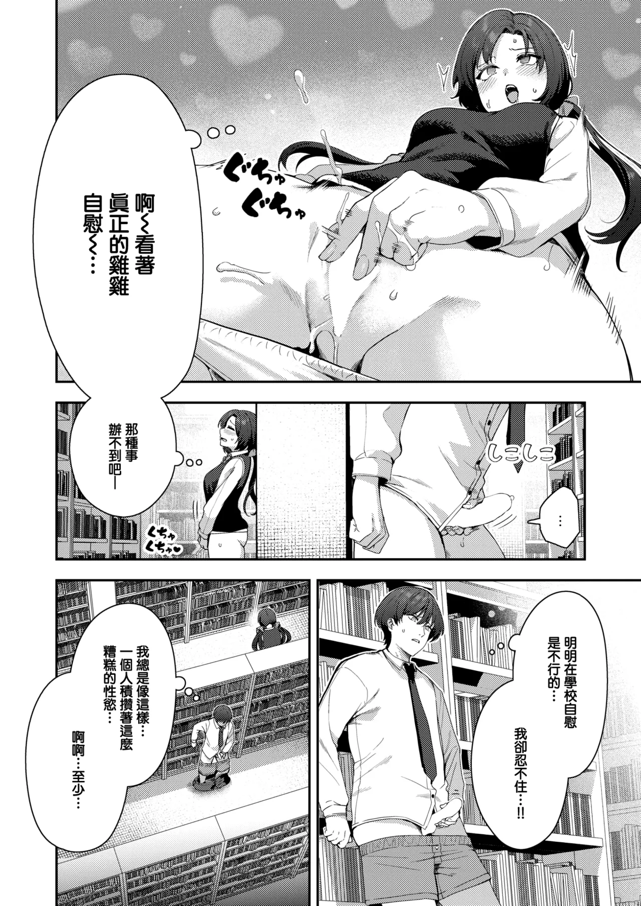 オナニー＞えっち page 4 full