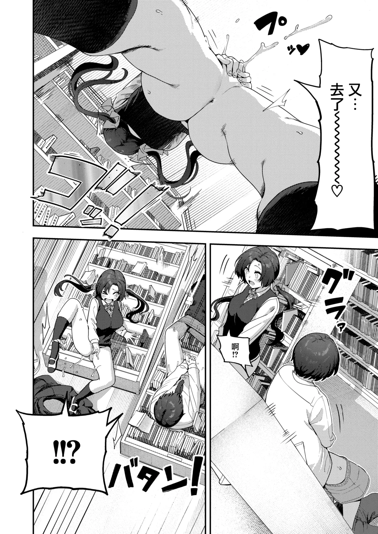 オナニー＞えっち page 6 full