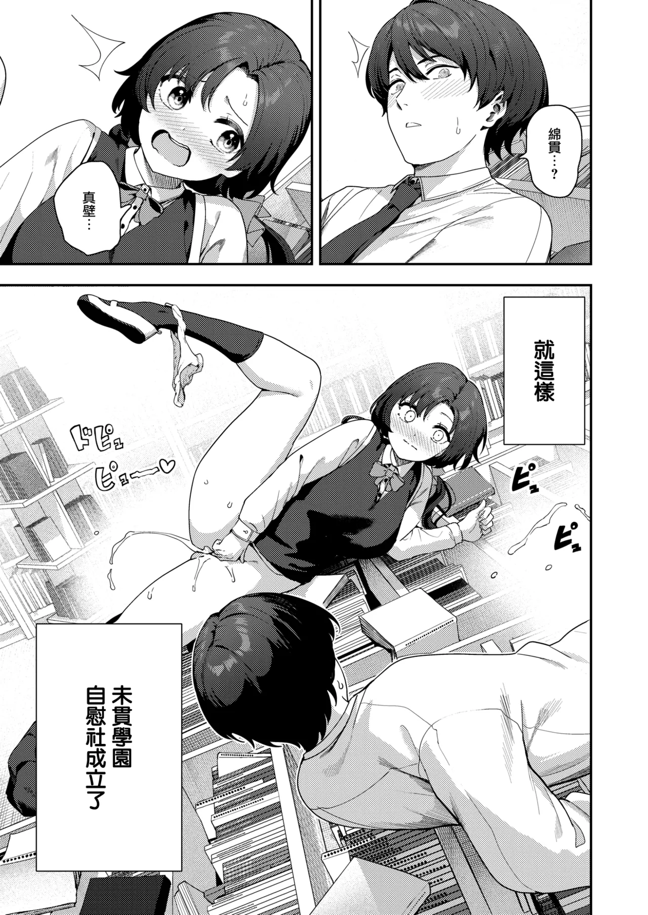 オナニー＞えっち page 7 full