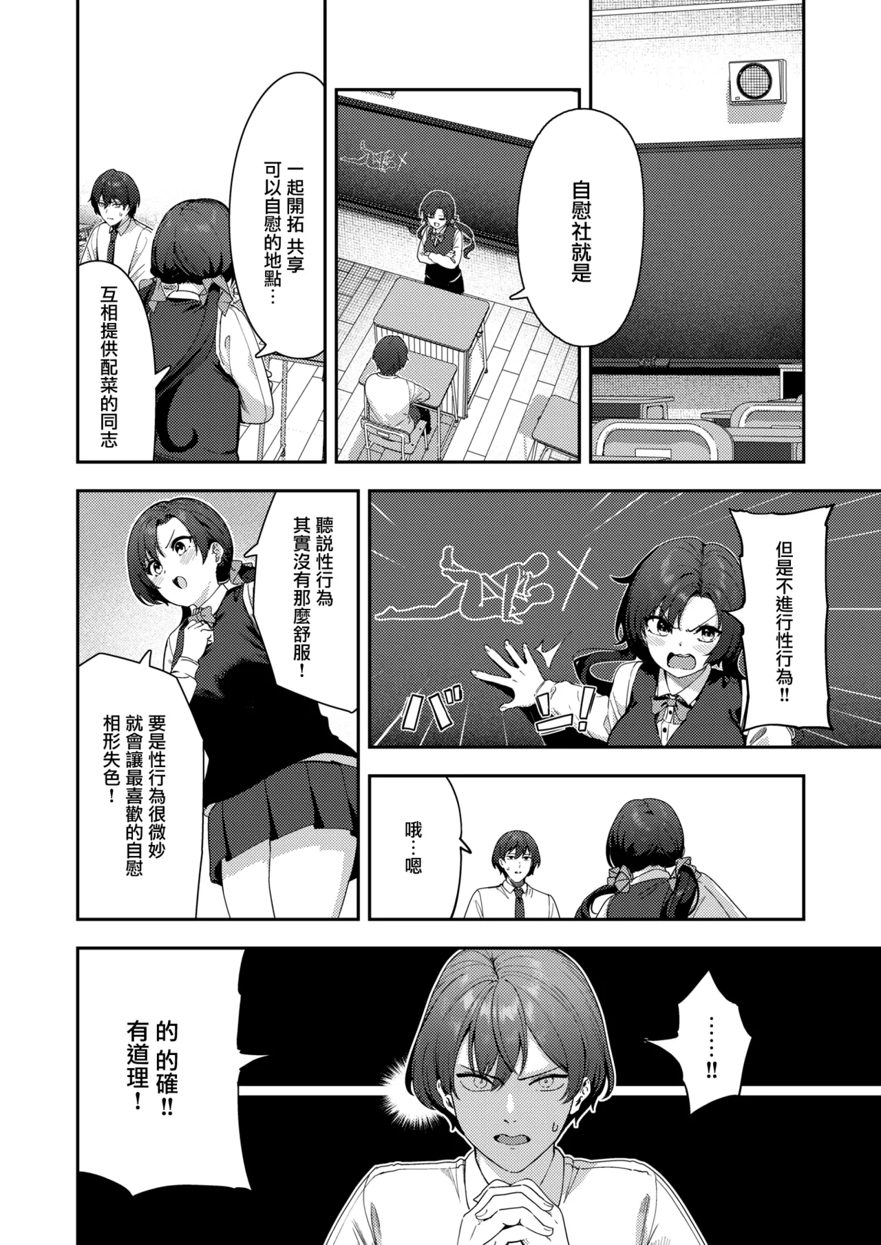 オナニー＞えっち page 8 full