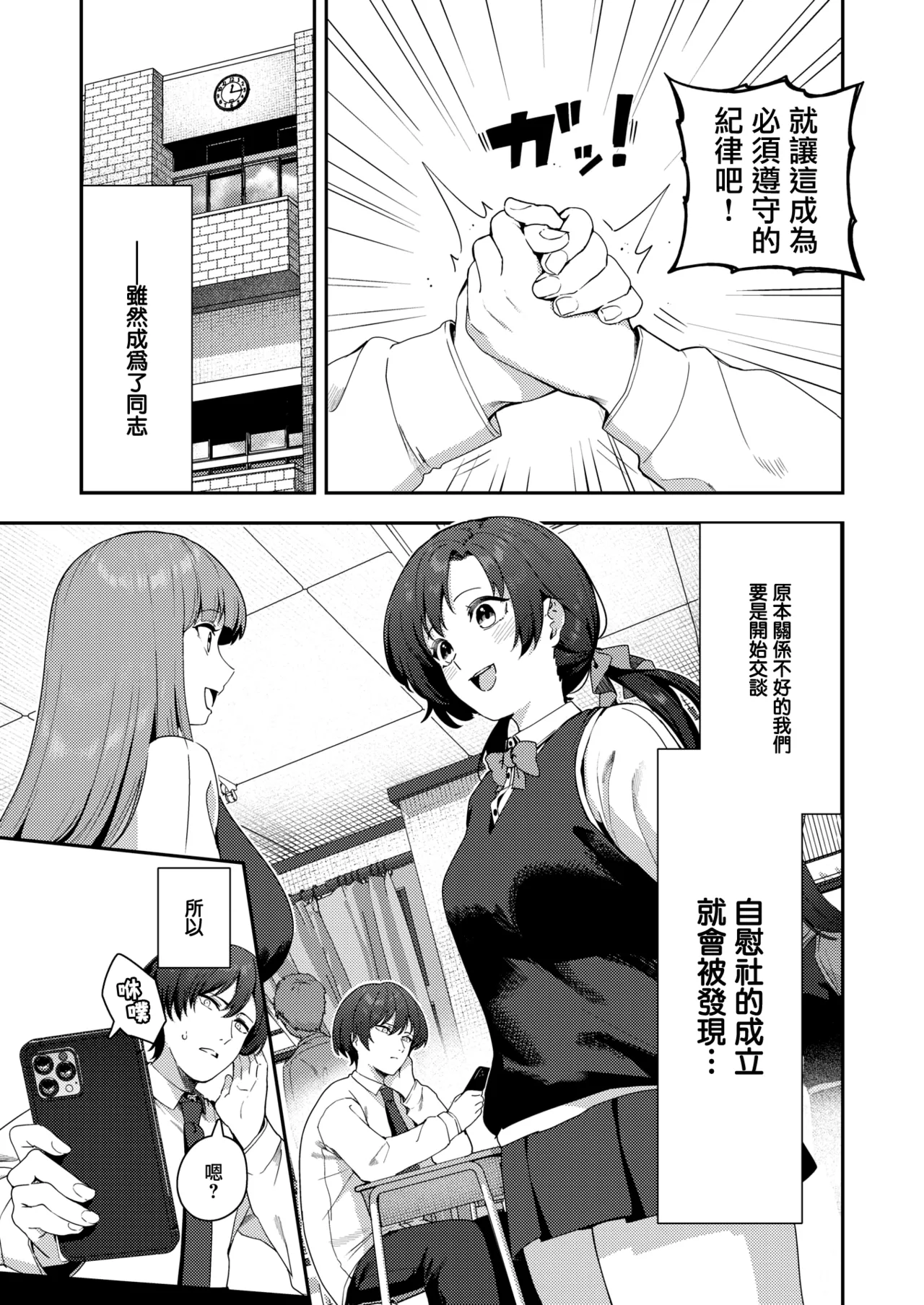 オナニー＞えっち page 9 full