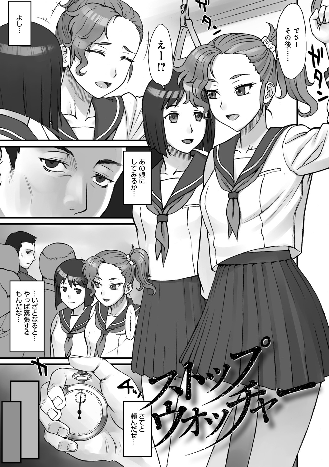 STOPWATCHER page 5 full