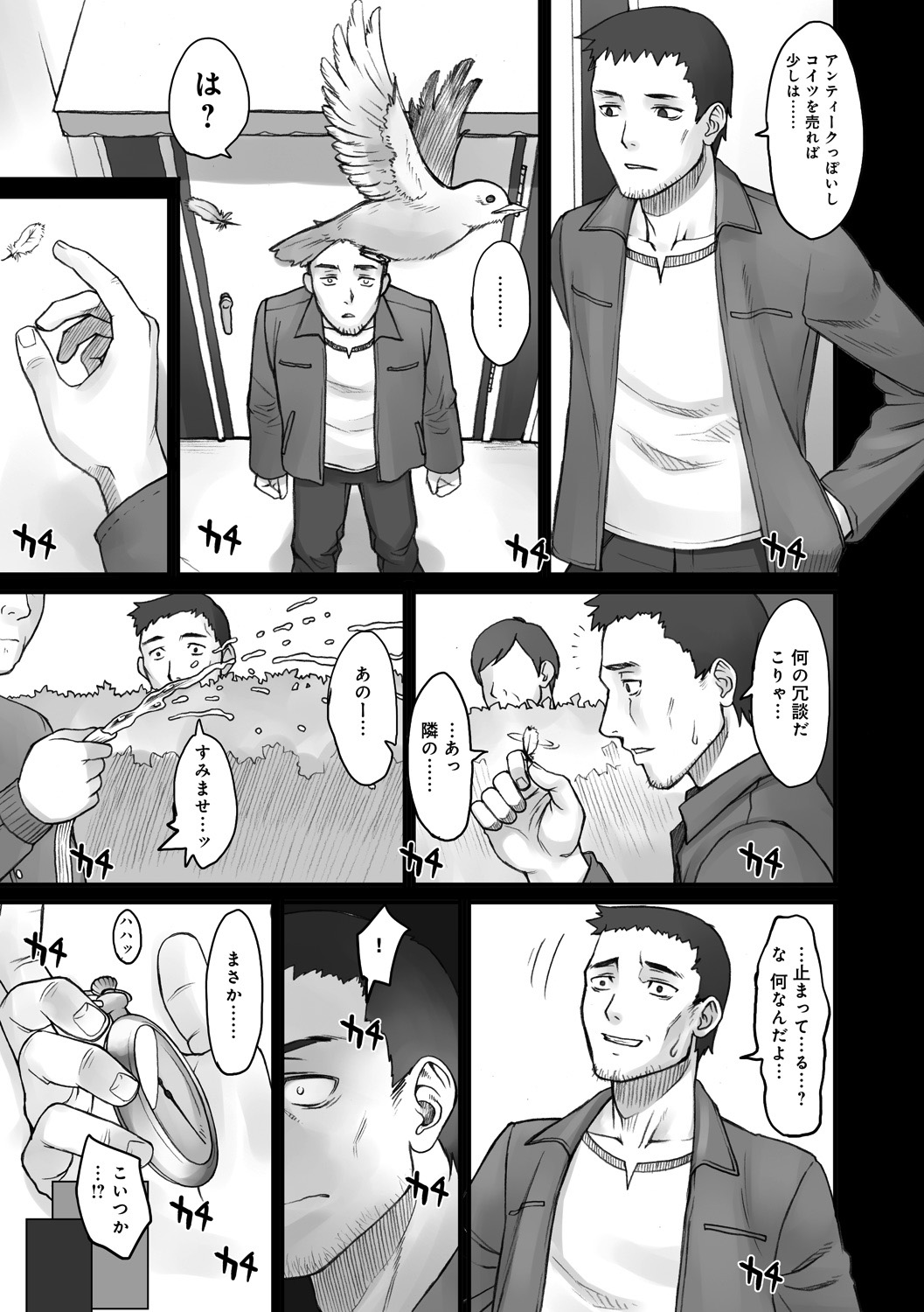 STOPWATCHER page 7 full