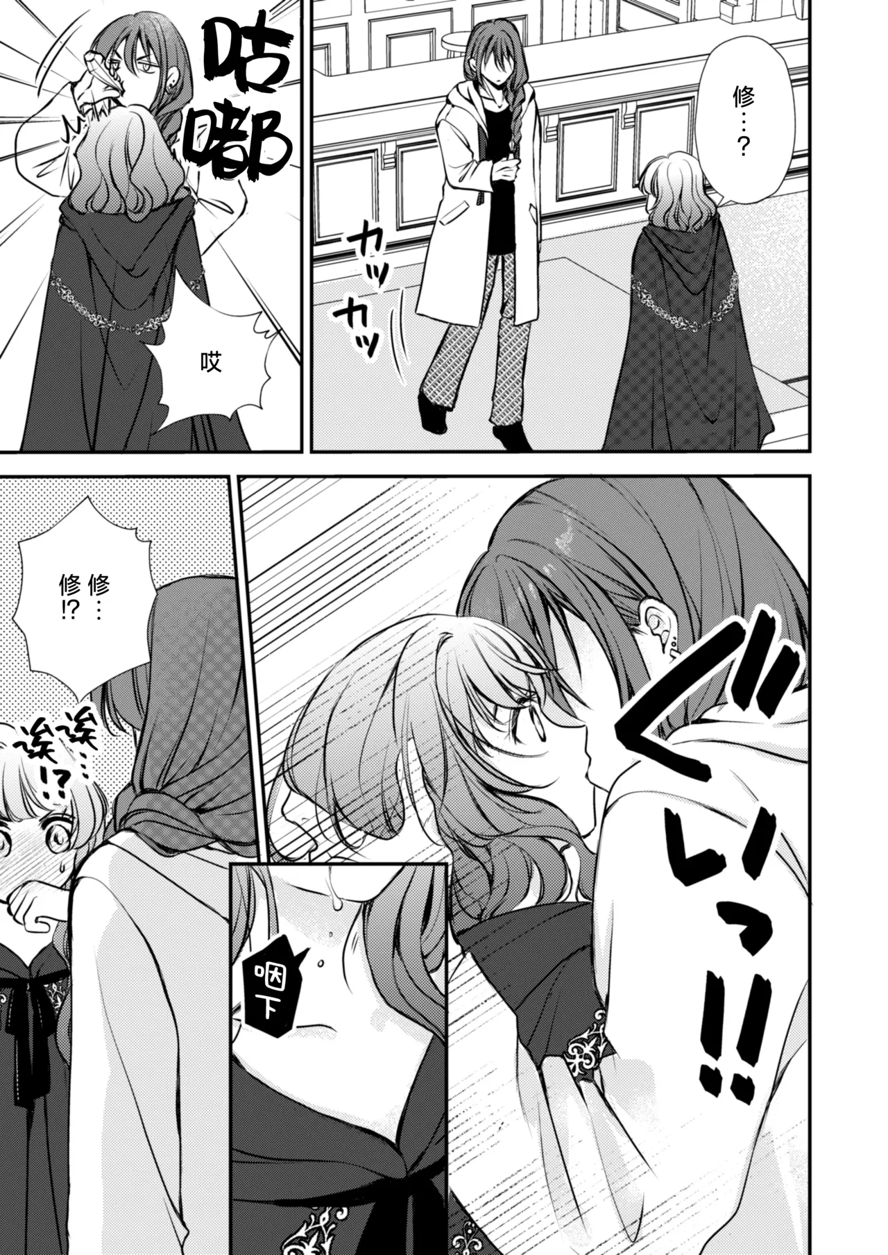 sono majutsu-shi no dekiai wa wakari dzurai ~ osananajimi kara biyaku o kaou to shitara hyohen shimashita ~ | 那位魔术师的溺爱好难懂～想从青梅竹马那里买春药结果突然豹变了～ page 10 full