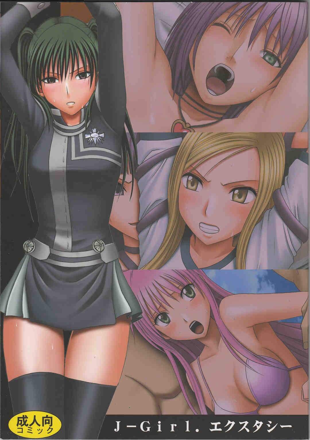 J-Girl Ecstasy page 1 full