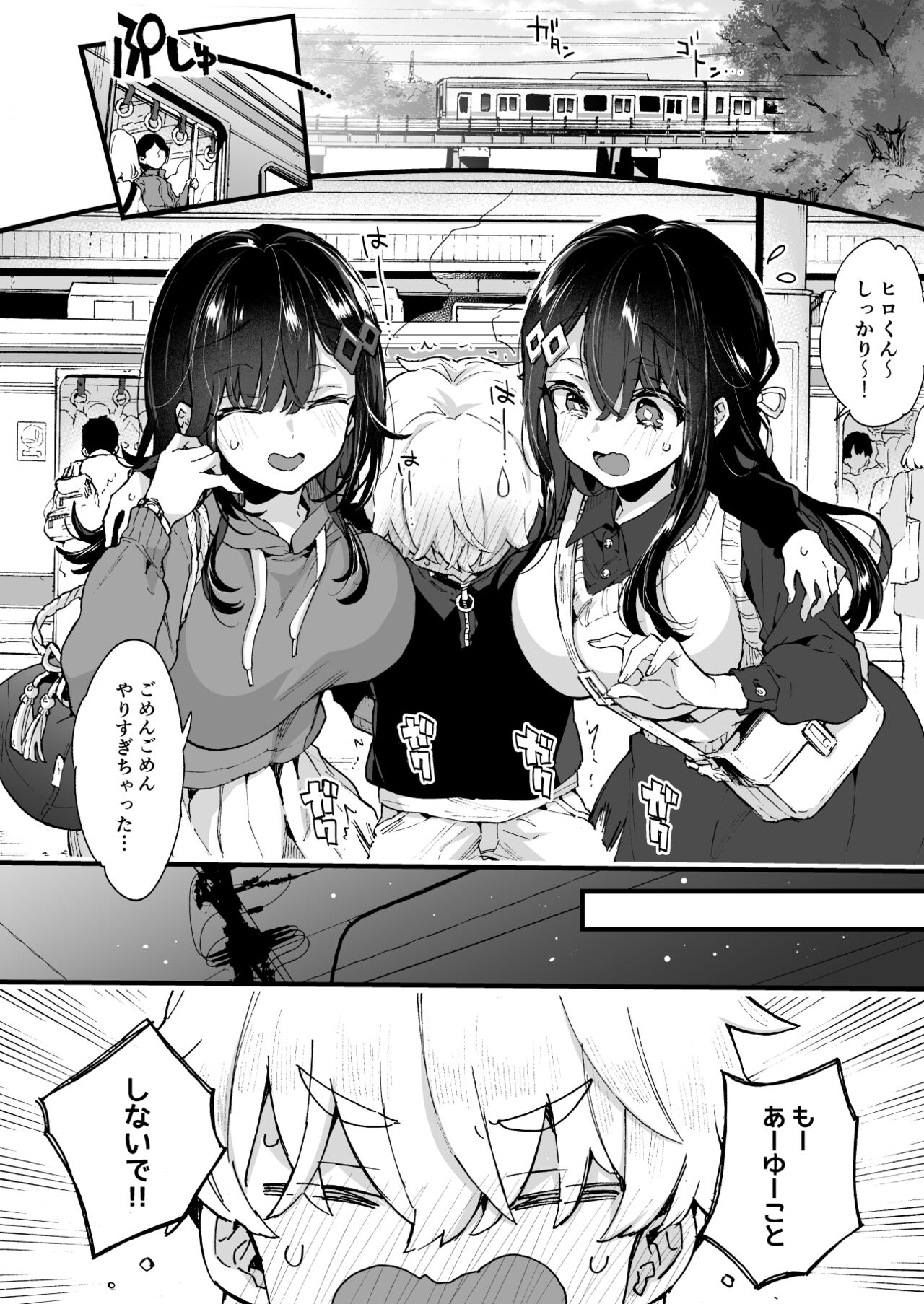 Onee-chan to Yofukashi! - Staying Up Late With The Sisters page 9 full