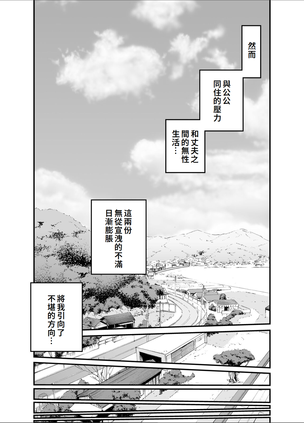 Otou-san no Onna ni Natta Hi page 10 full