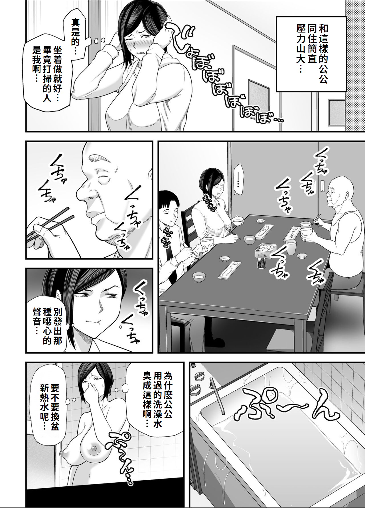 Otou-san no Onna ni Natta Hi page 5 full