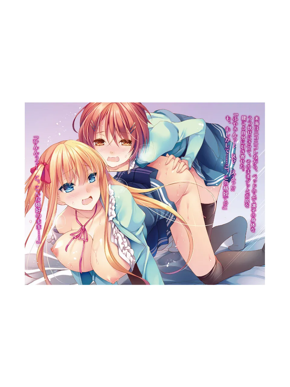 お嬢さま学校にオトコの娘として潜入してエッチしちゃった件 page 2 full