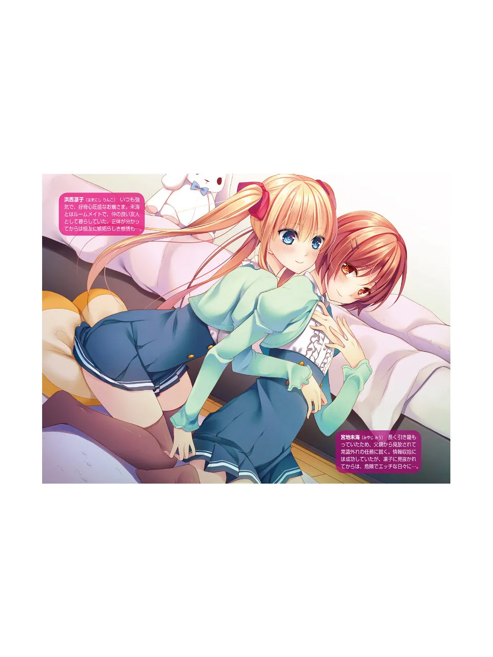 お嬢さま学校にオトコの娘として潜入してエッチしちゃった件 page 3 full