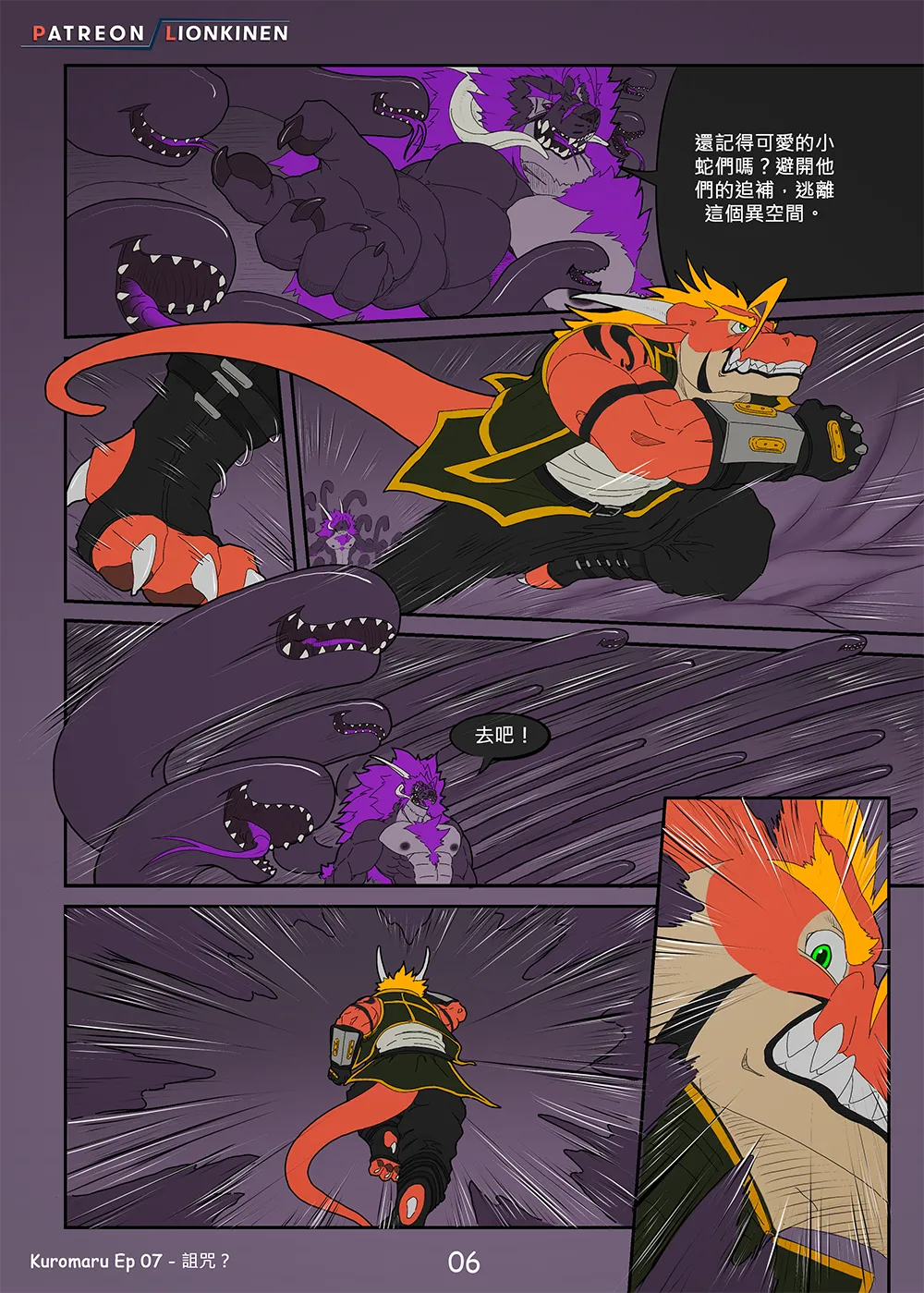 Kuromaru Ep 07 - Curse page 7 full