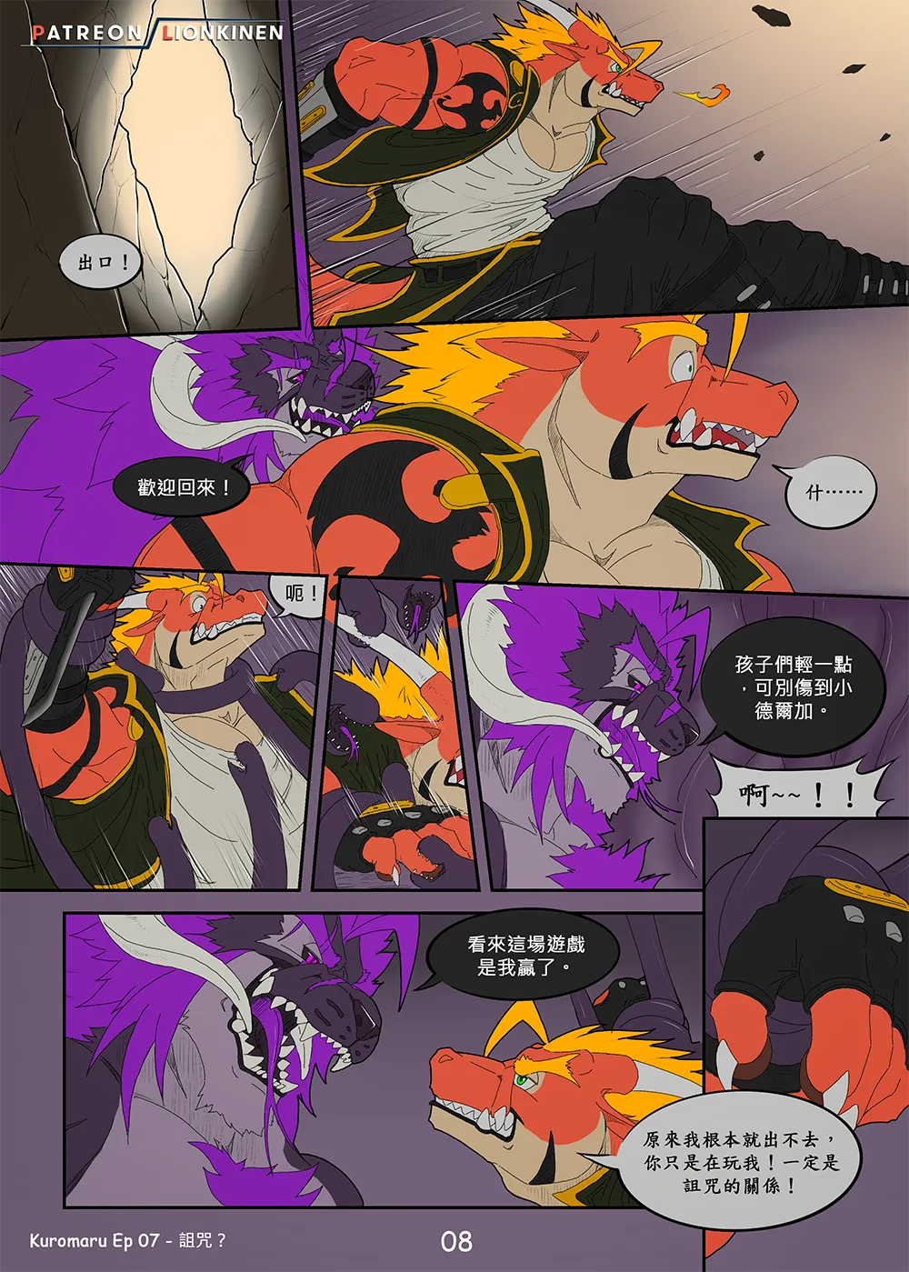 Kuromaru Ep 07 - Curse page 9 full