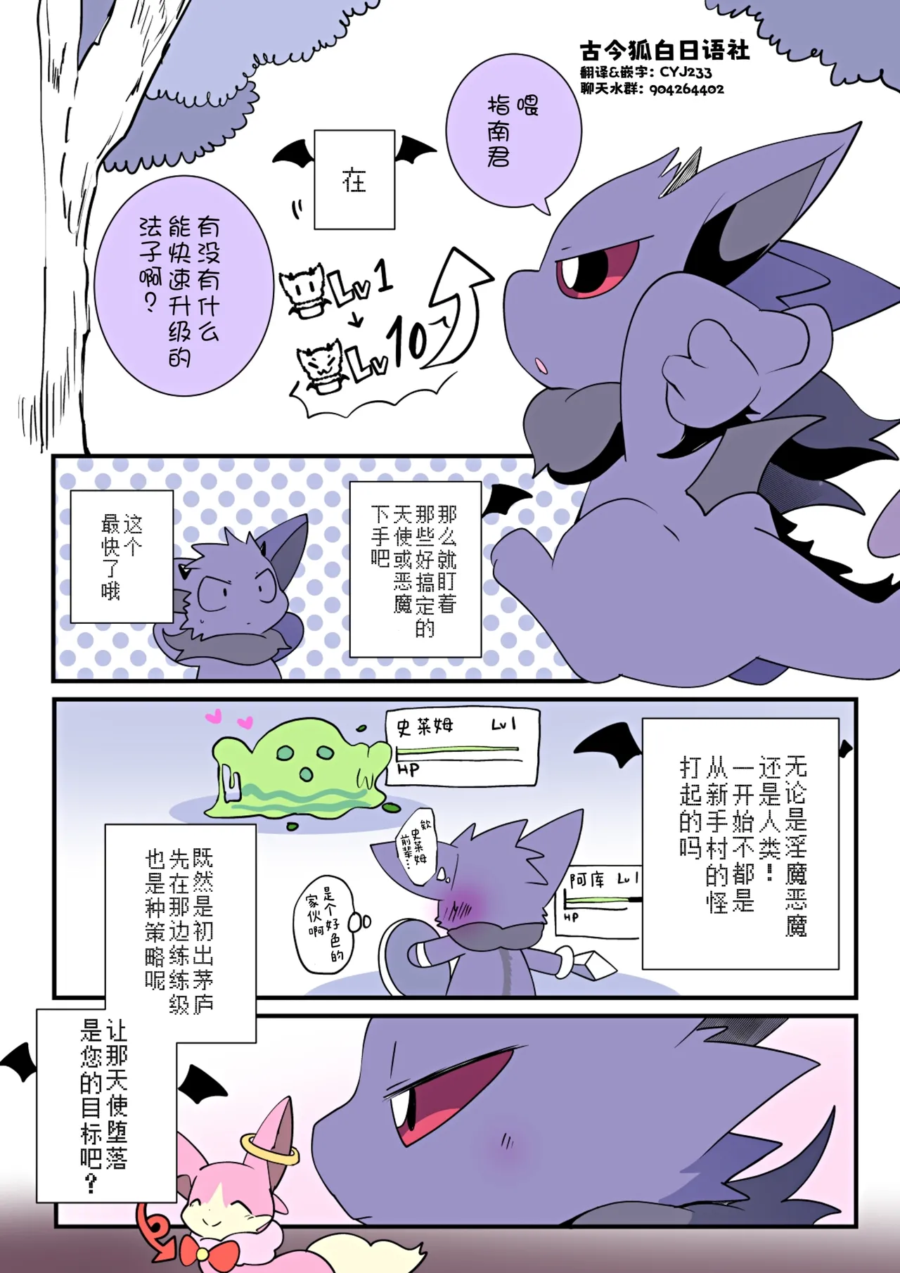 アクサン様の悩み | 阿库大人的烦恼 page 1 full