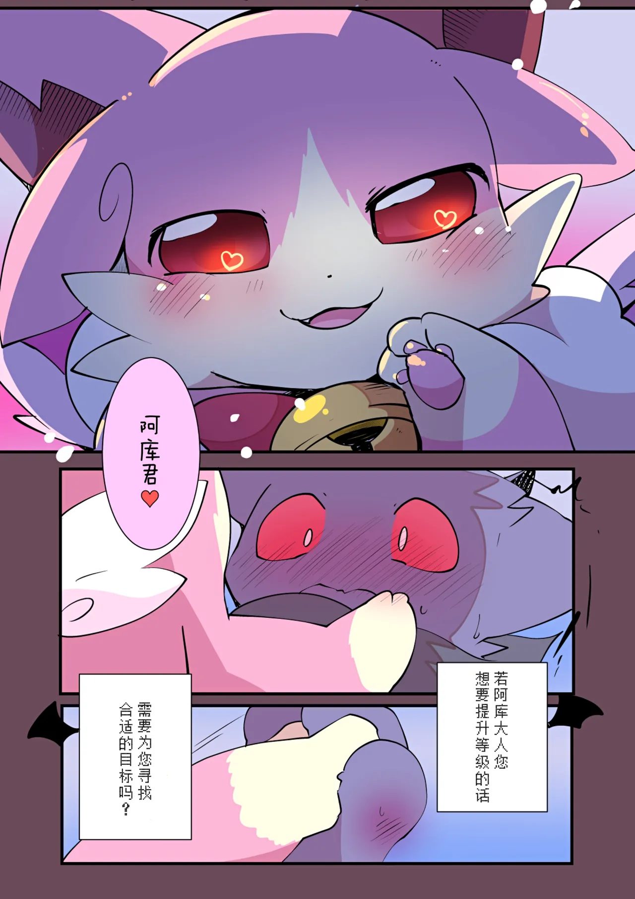 アクサン様の悩み | 阿库大人的烦恼 page 2 full