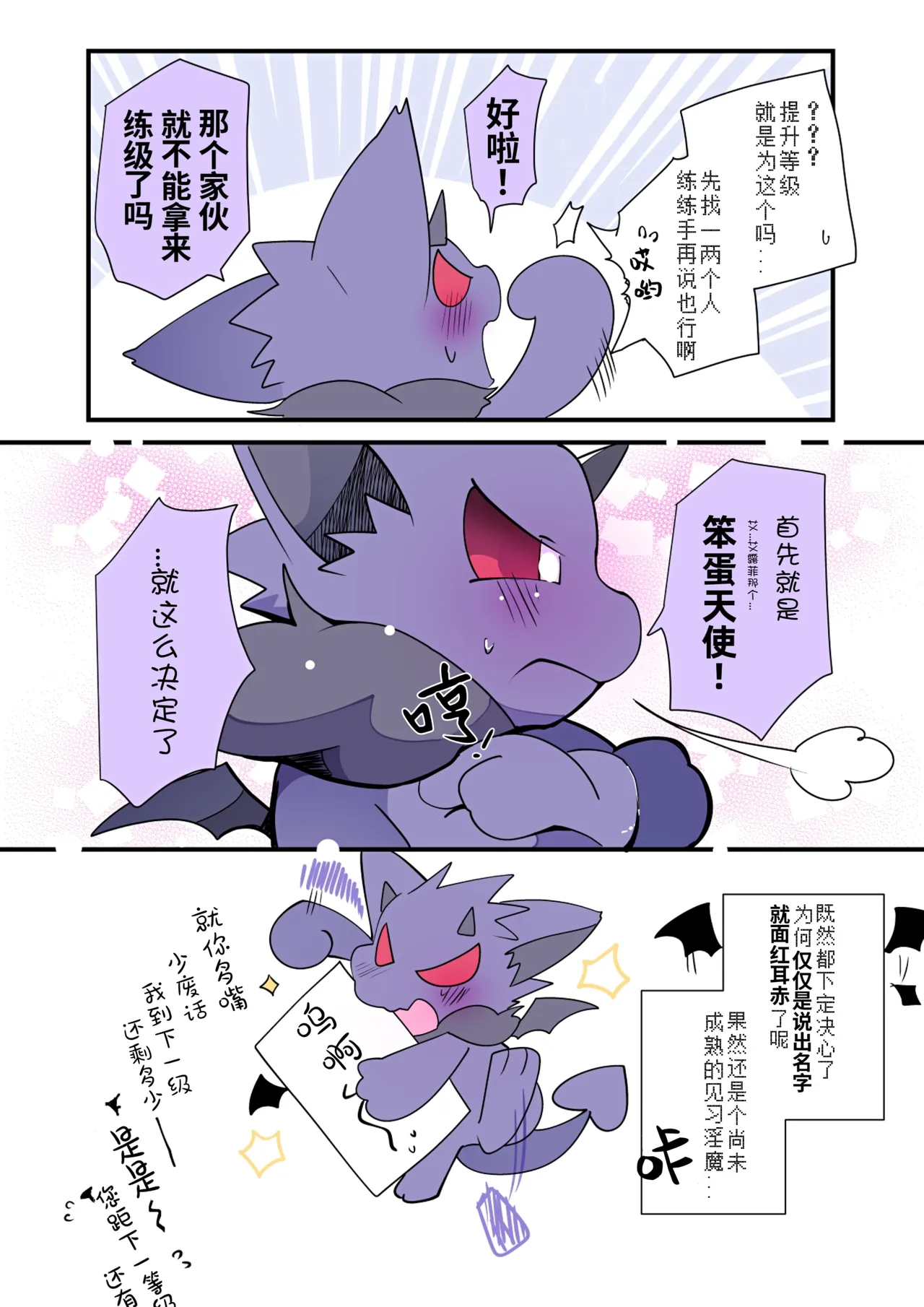 アクサン様の悩み | 阿库大人的烦恼 page 4 full