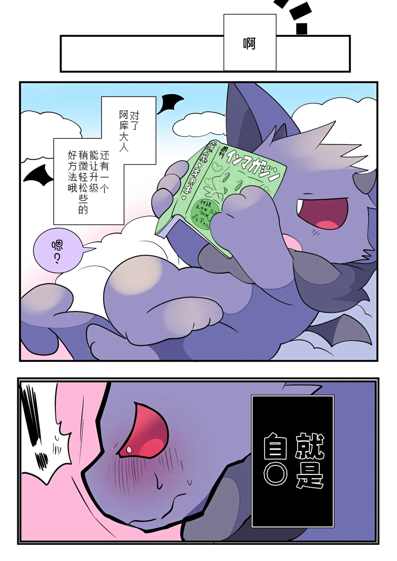 アクサン様の悩み | 阿库大人的烦恼 page 5 full