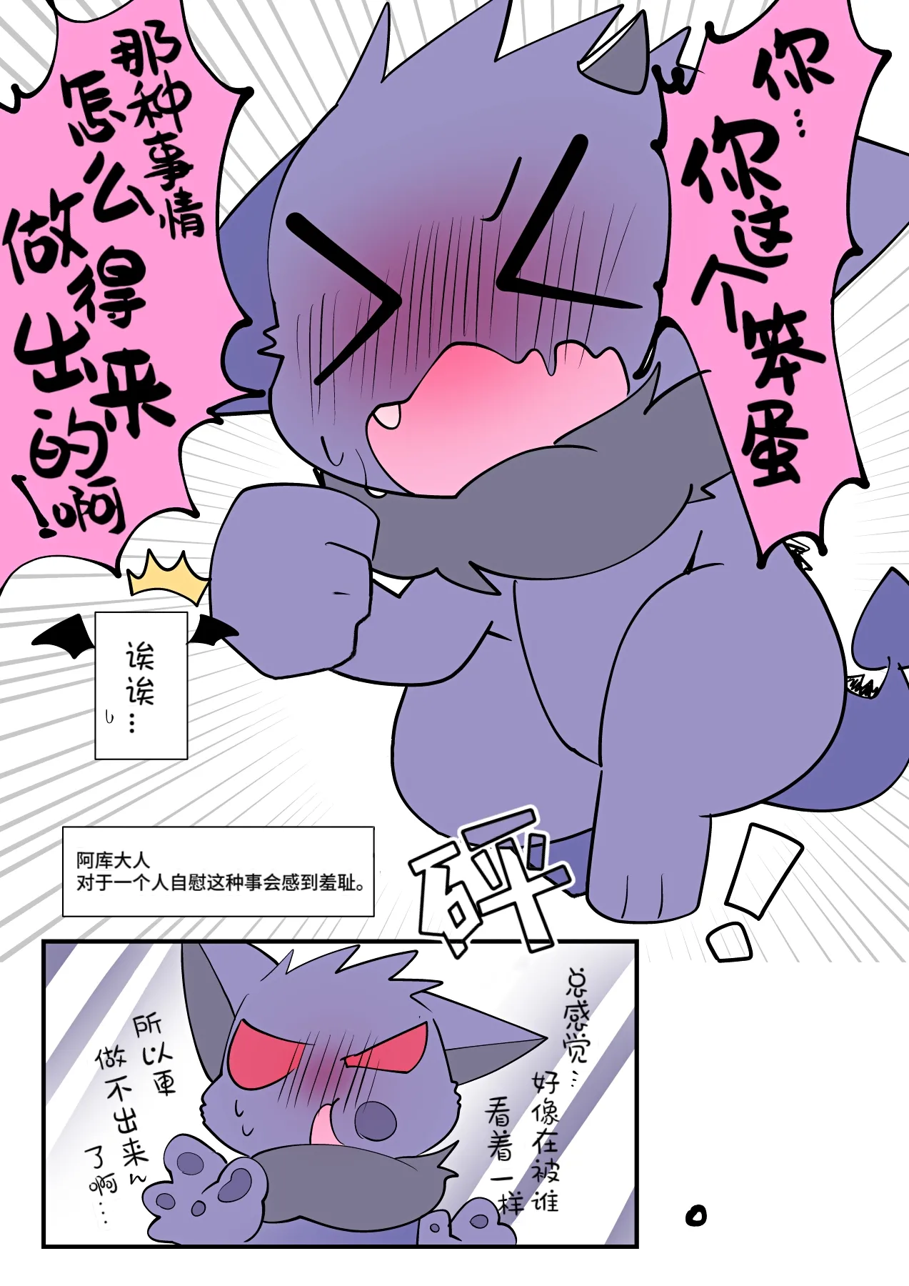 アクサン様の悩み | 阿库大人的烦恼 page 6 full