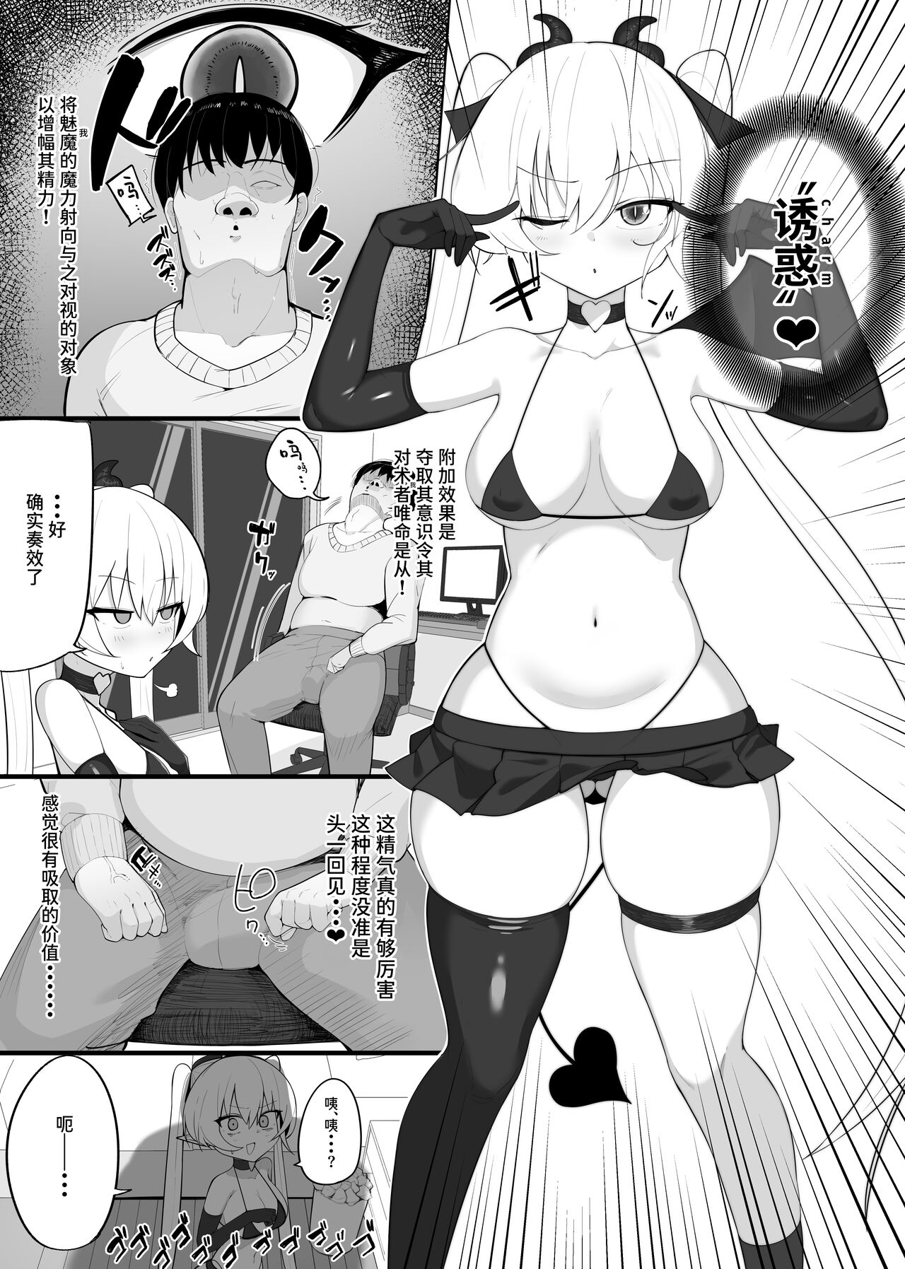 Atashi no Ejiki ni Narinasai! page 8 full