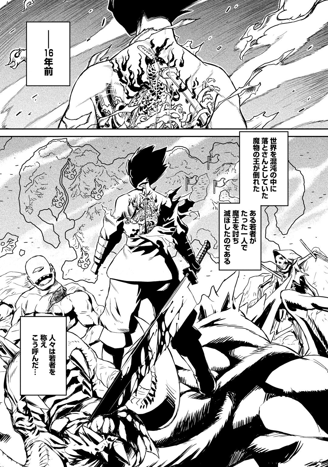 Yuusha no Musume to Deba-Bouchou Manga page 2 full