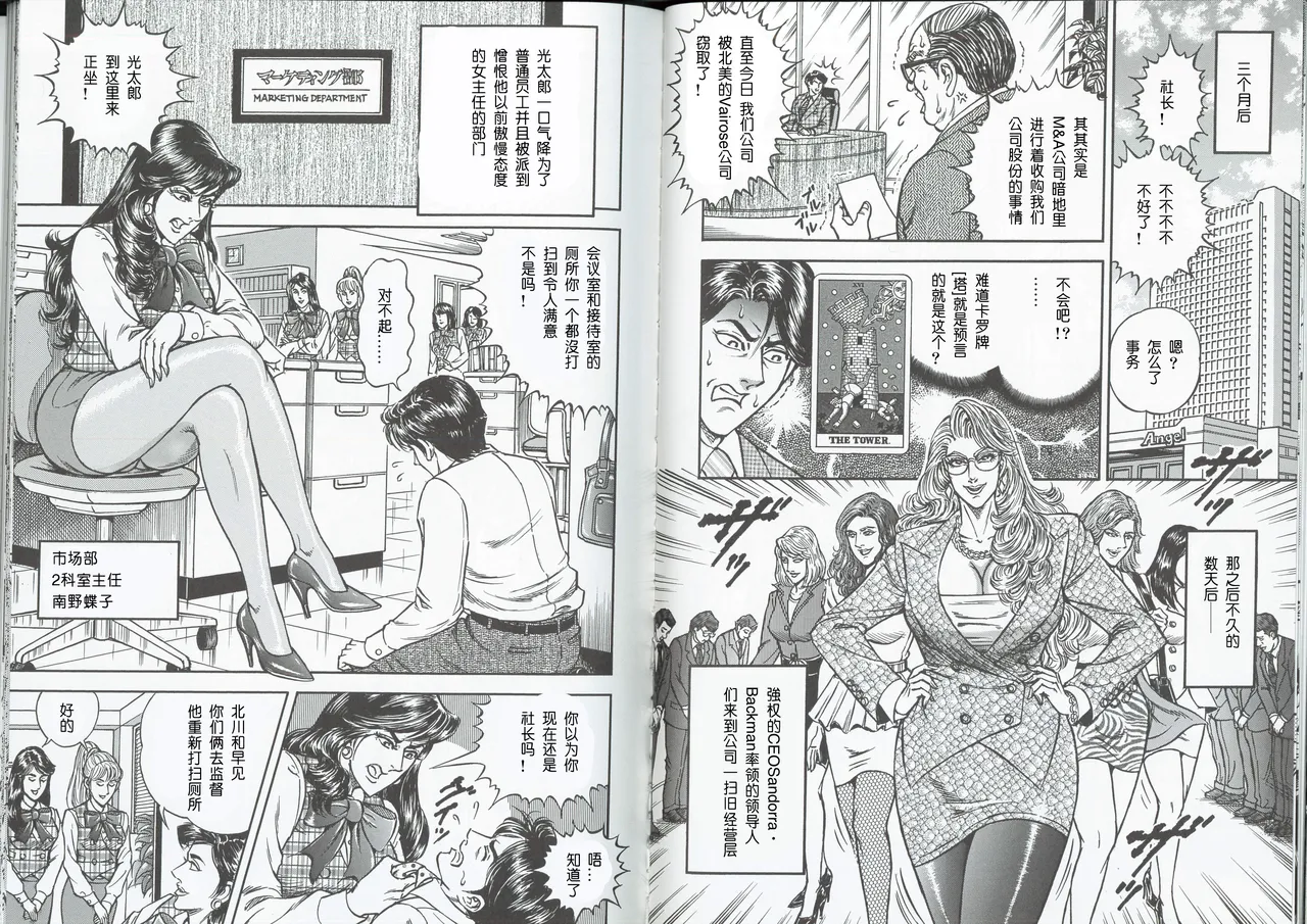 堕天使的秘密宴会 page 4 full