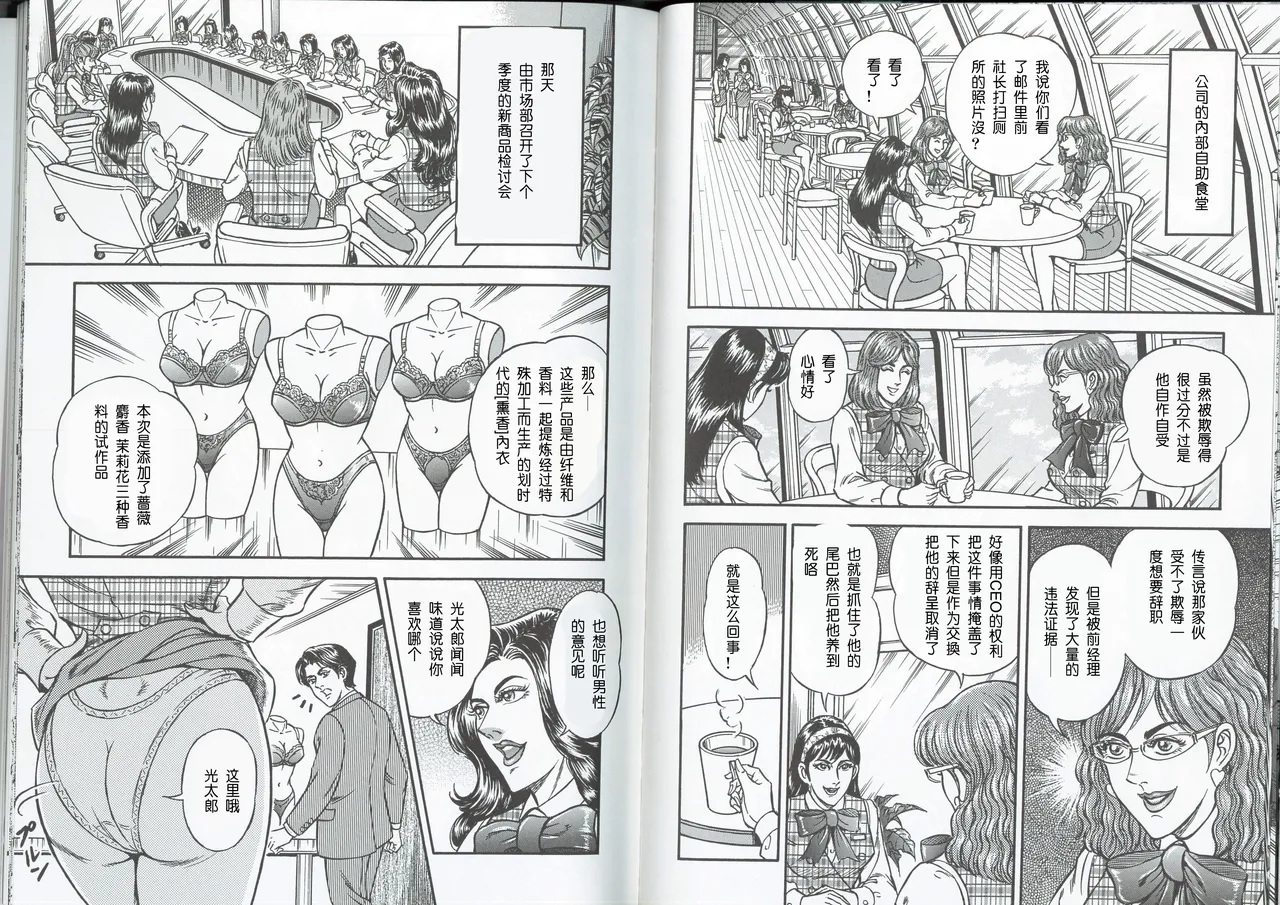 堕天使的秘密宴会 page 7 full