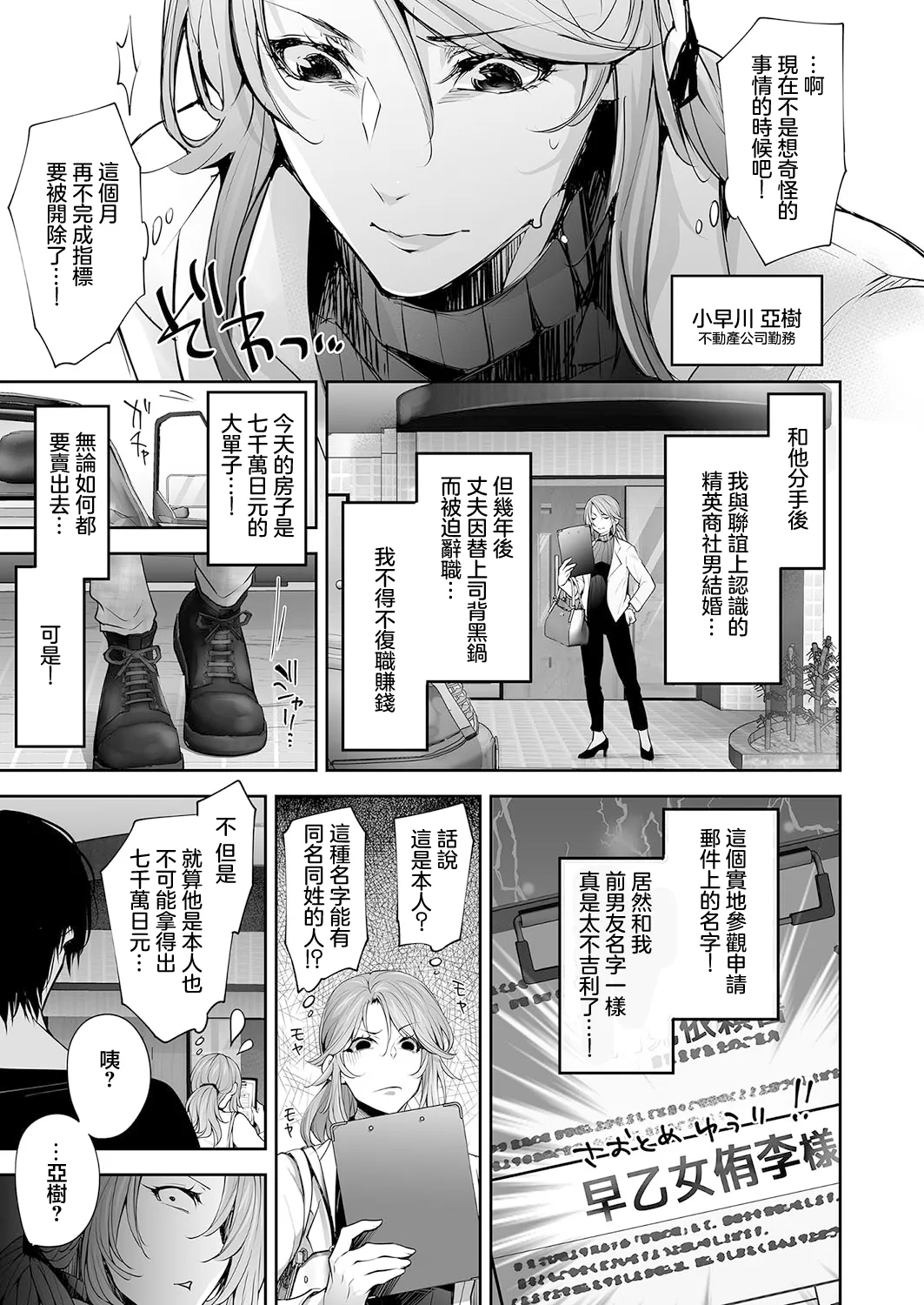 ネトリノベーション page 3 full