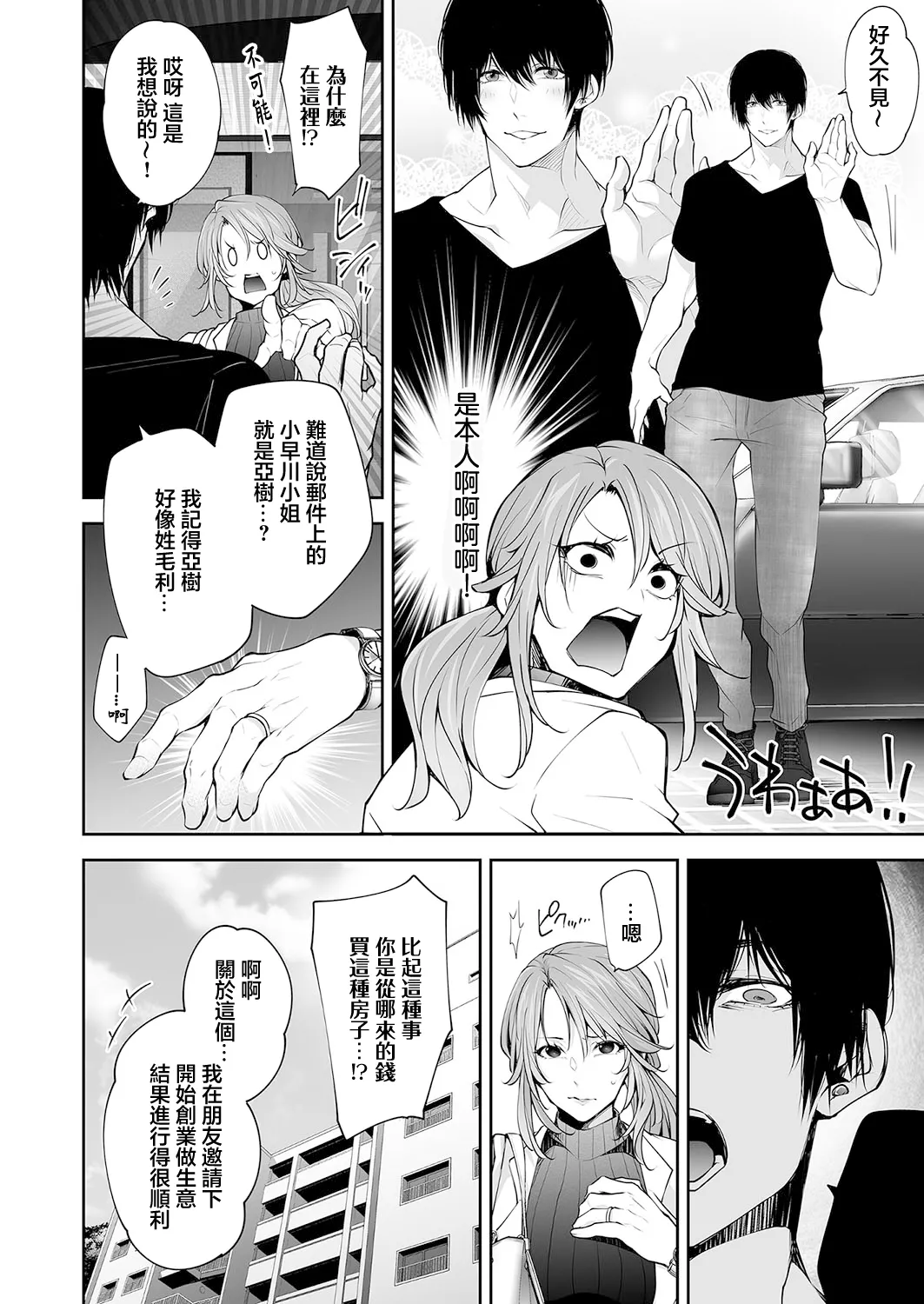 ネトリノベーション page 4 full