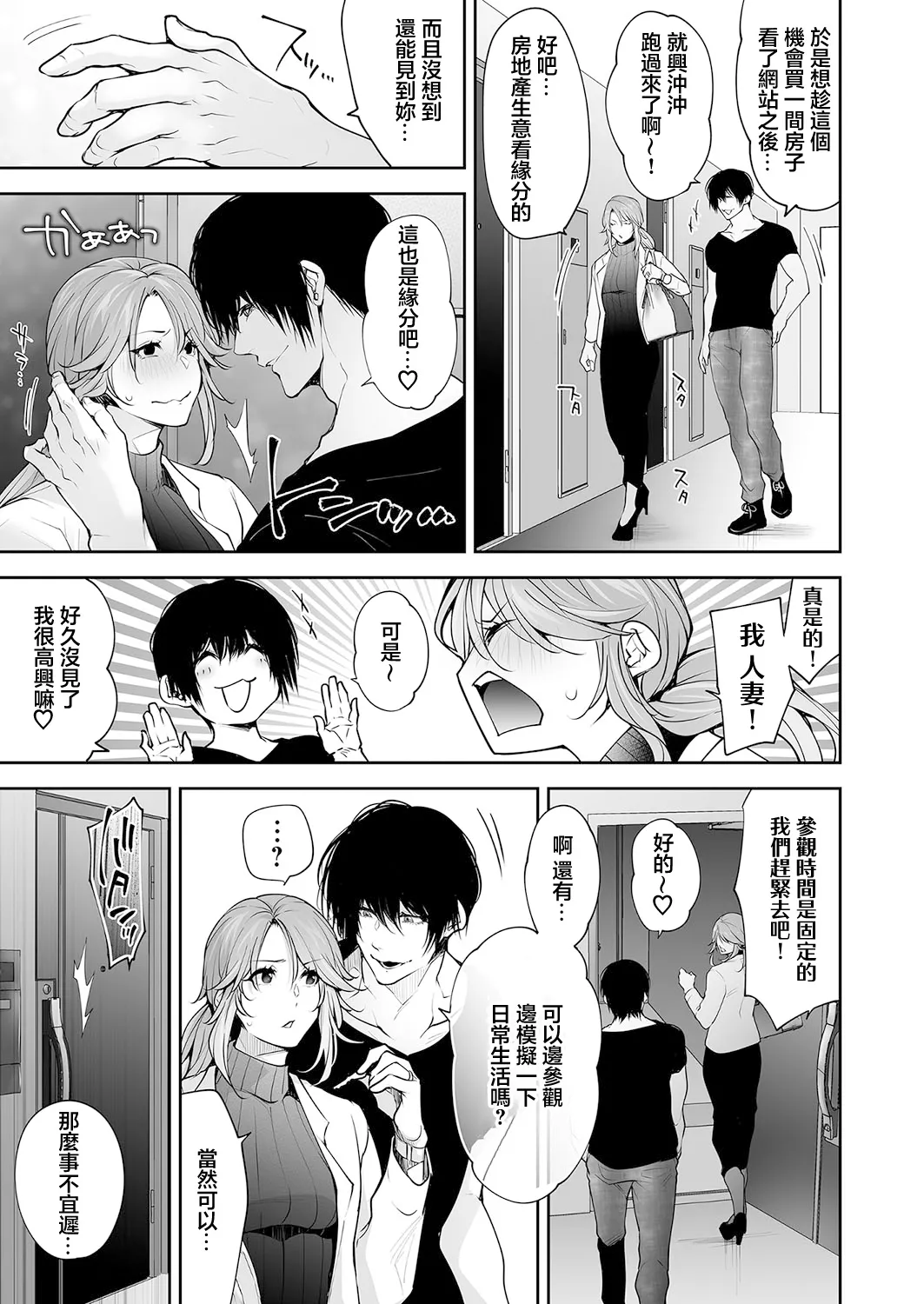 ネトリノベーション page 5 full