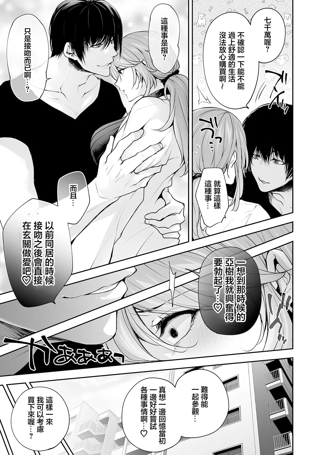 ネトリノベーション page 7 full