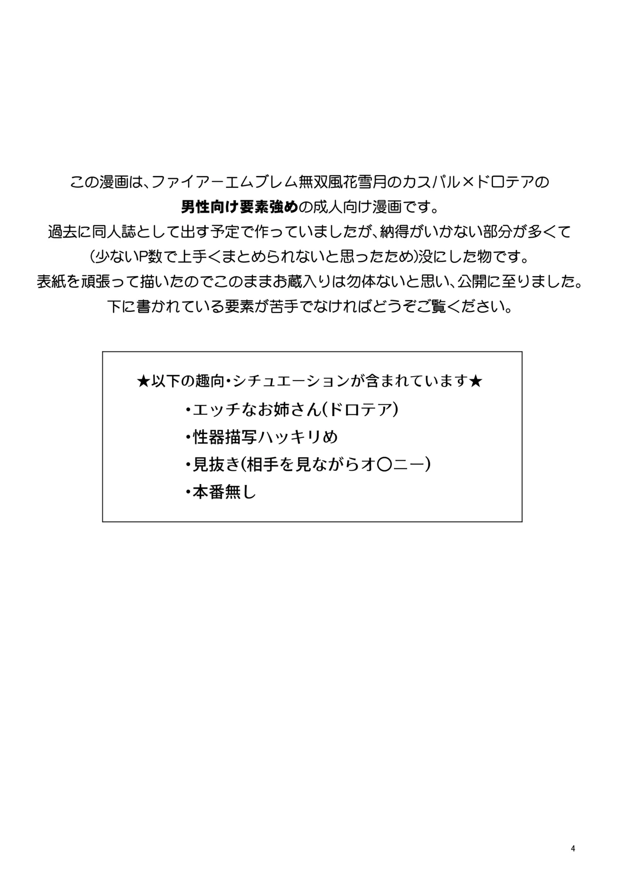 Nandemo Oshiete Ageru page 2 full