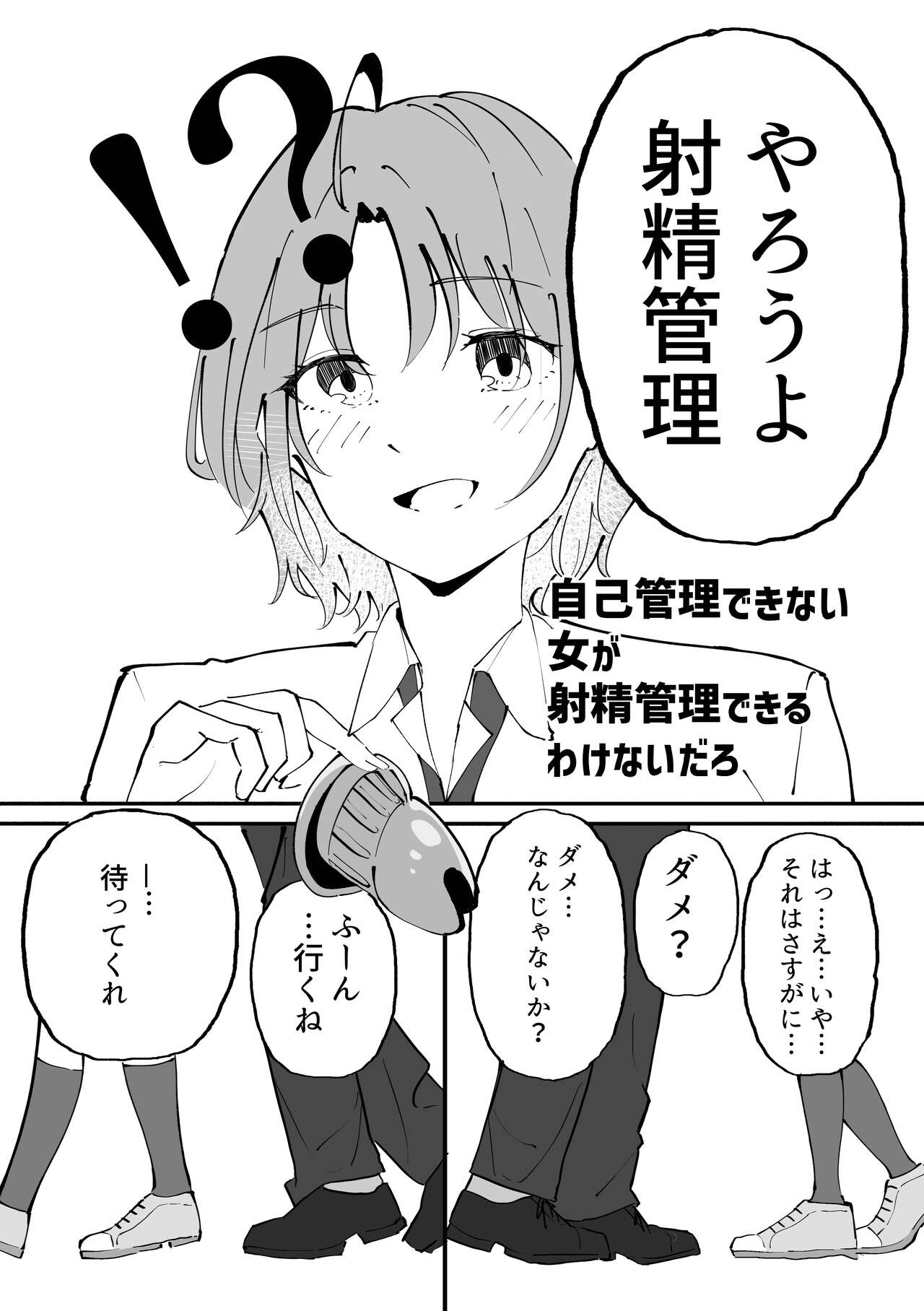 浅倉透ドスケベ一人合同 page 5 full