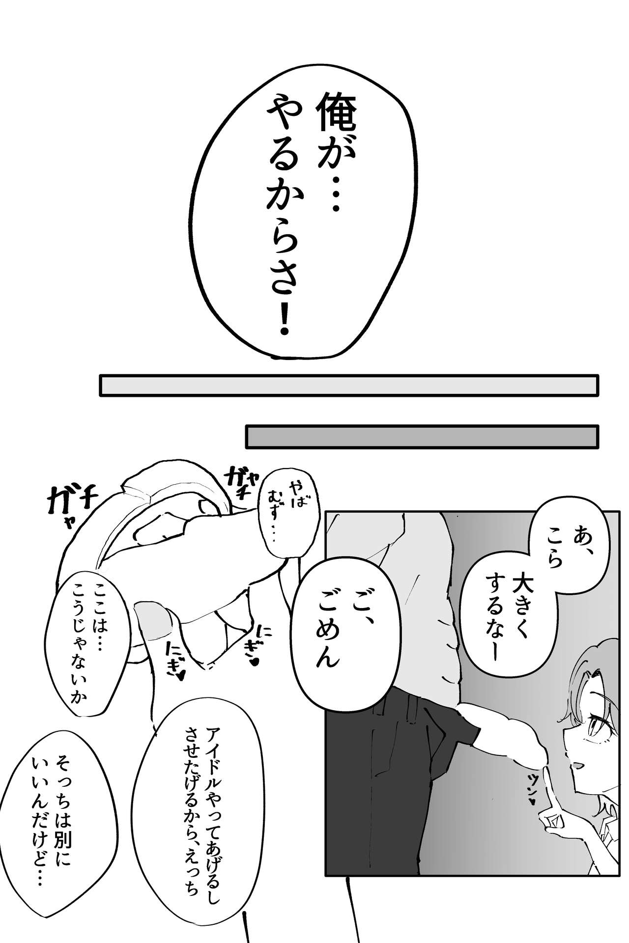 浅倉透ドスケベ一人合同 page 6 full