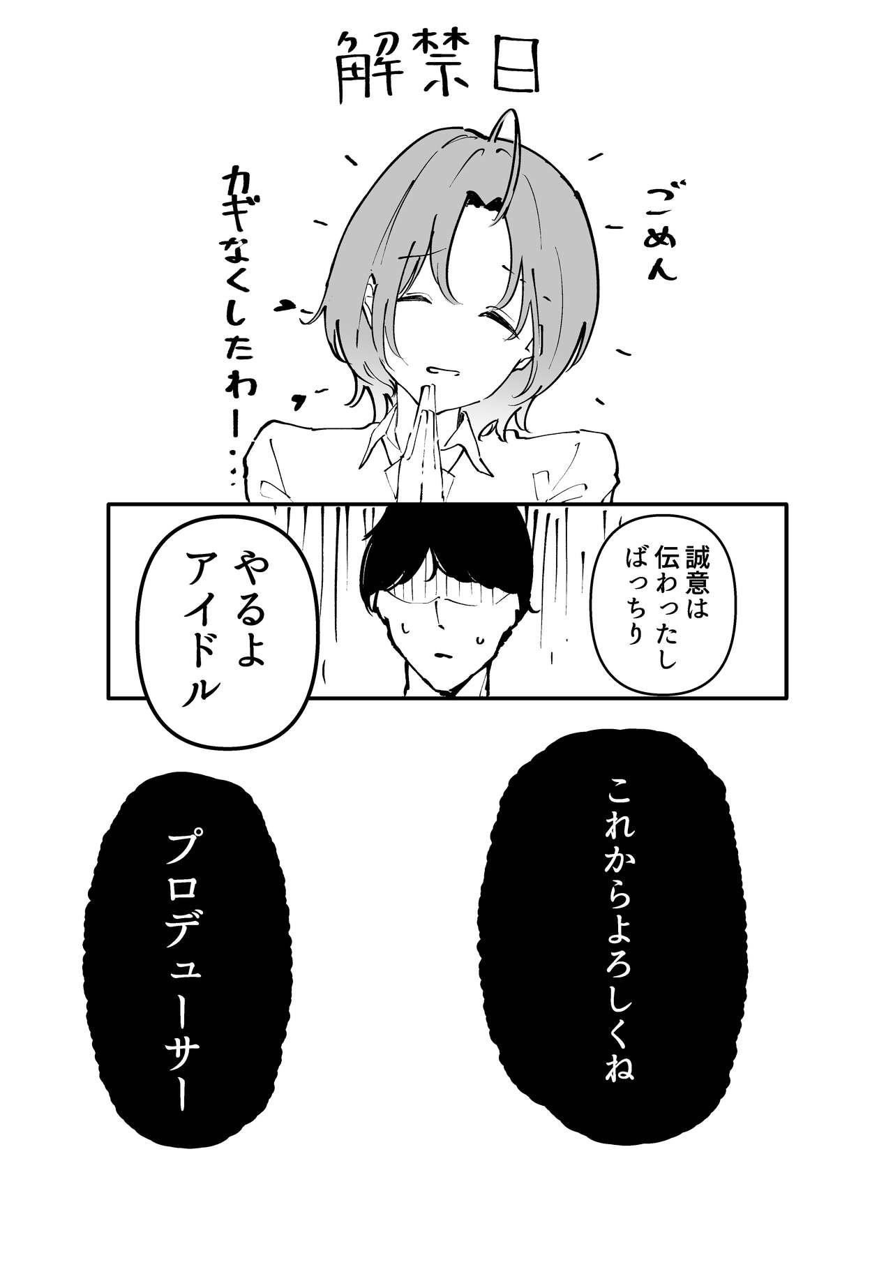 浅倉透ドスケベ一人合同 page 8 full
