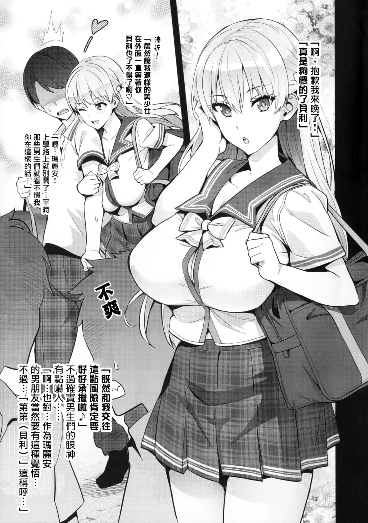   マリタマ page 4 full