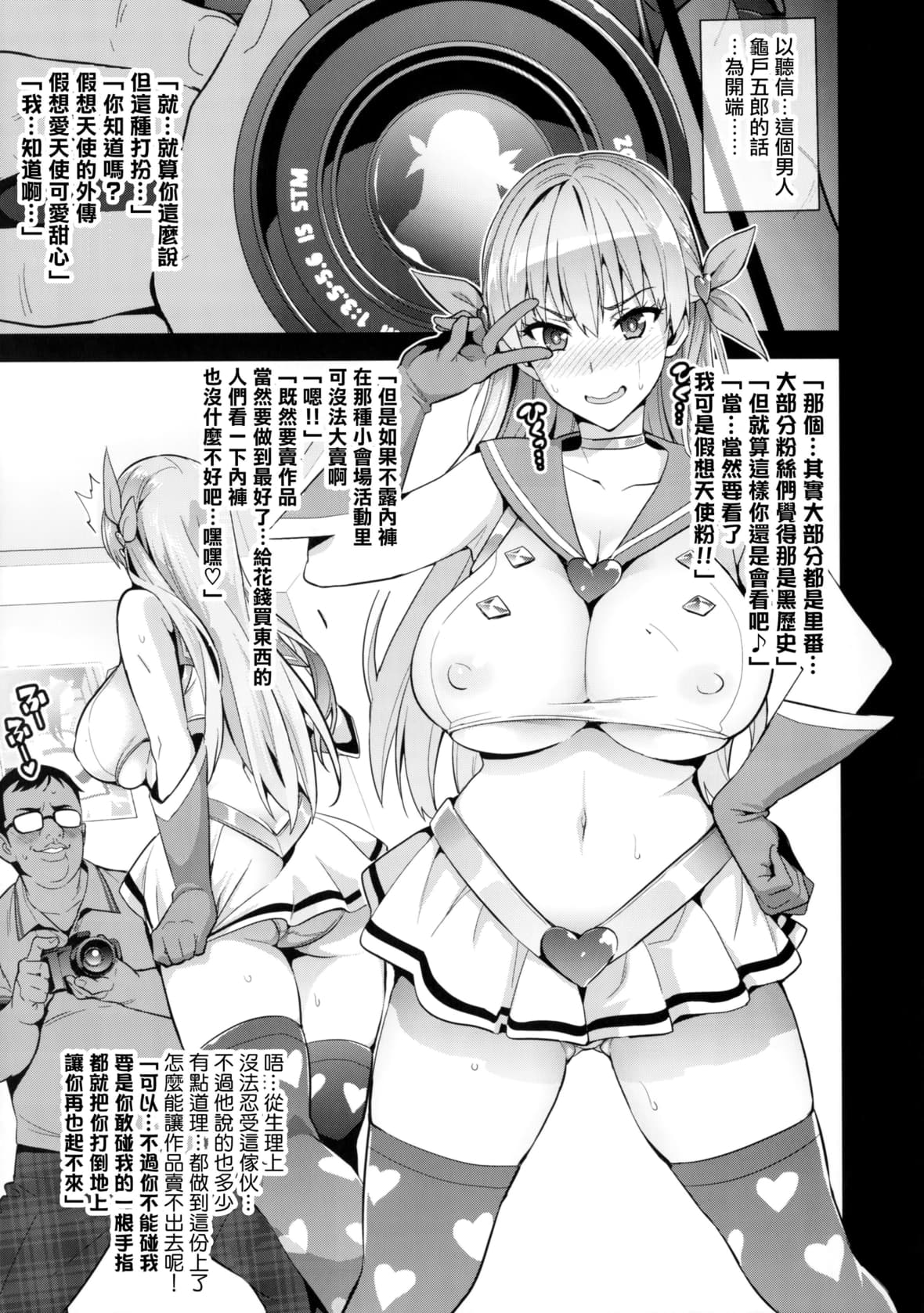   マリタマ page 8 full