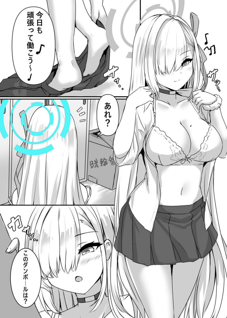 Goshujin-sama, Chotto Ojikan Itadakemasu ka? page 3 full