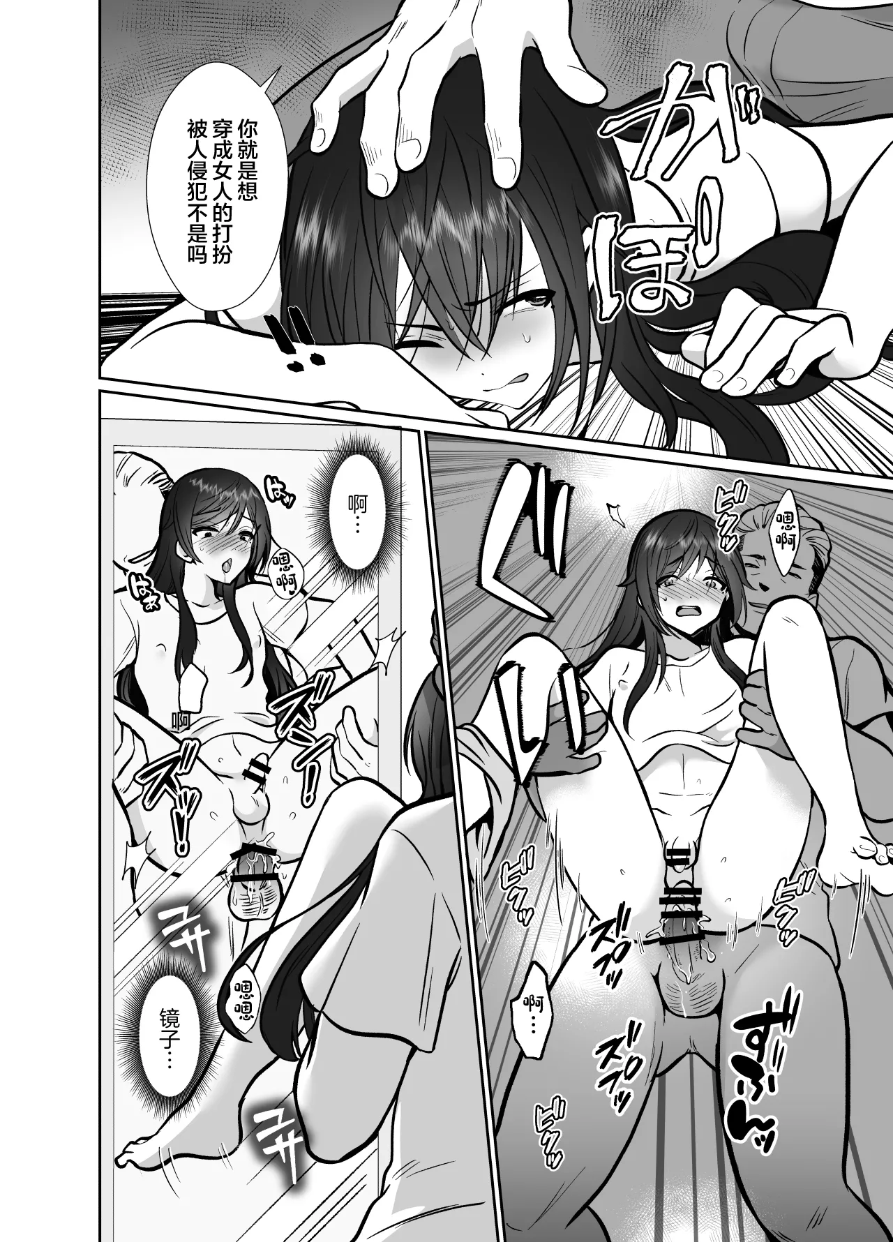 Daikirai na Oji-san to 10-kakan Mesuiki Challenge 2 page 5 full